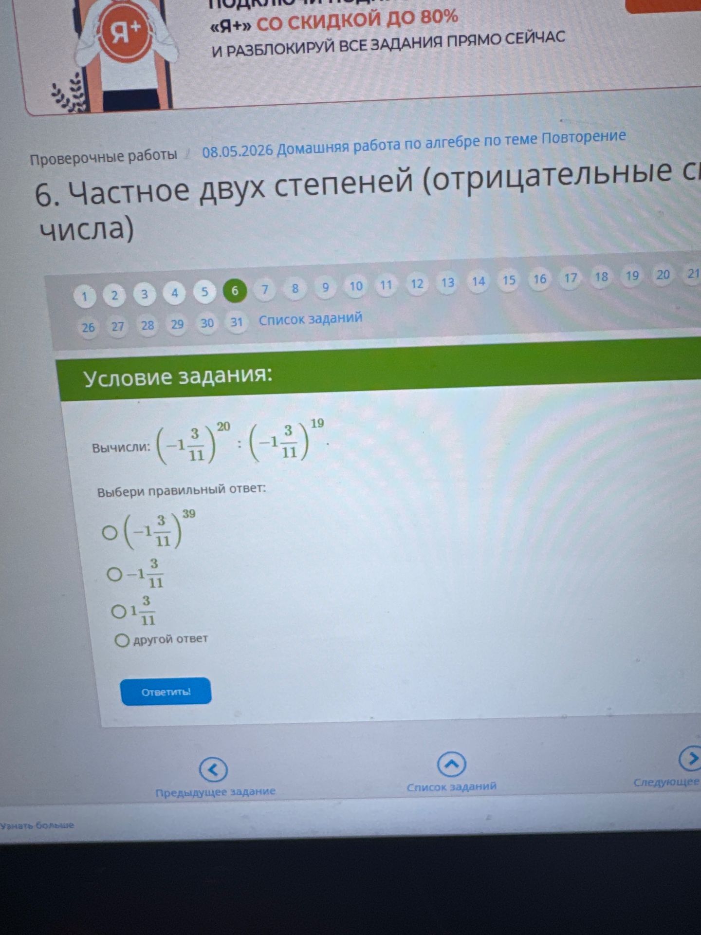 Фото задания