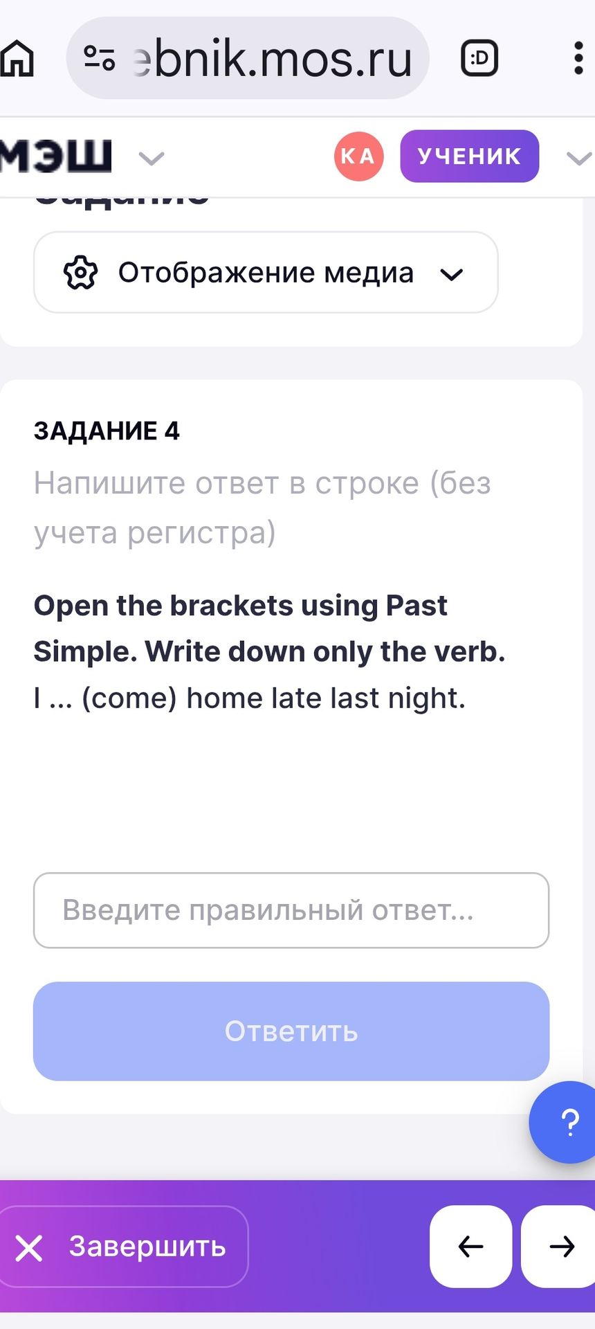 Фото задания