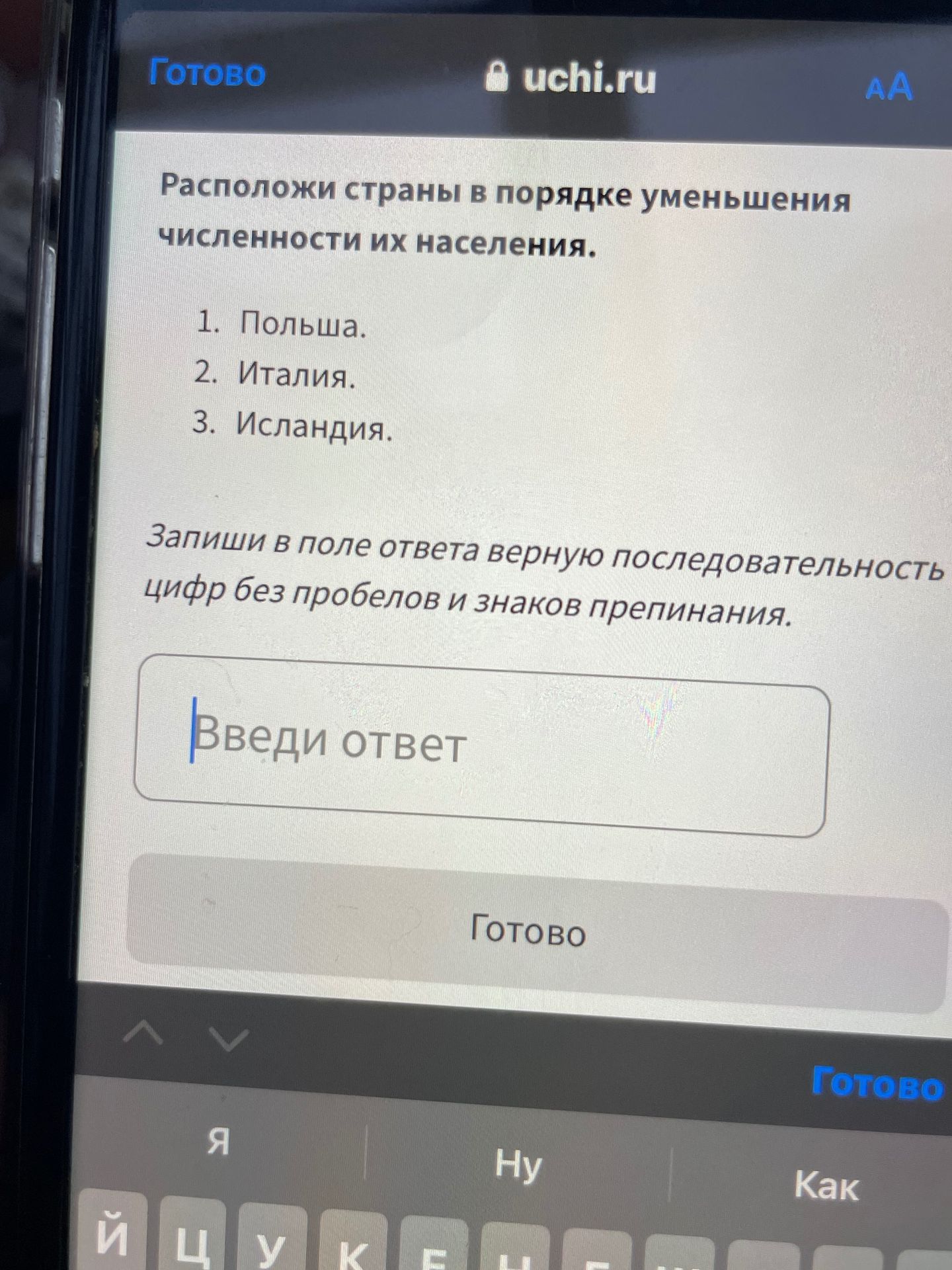 Фото задания