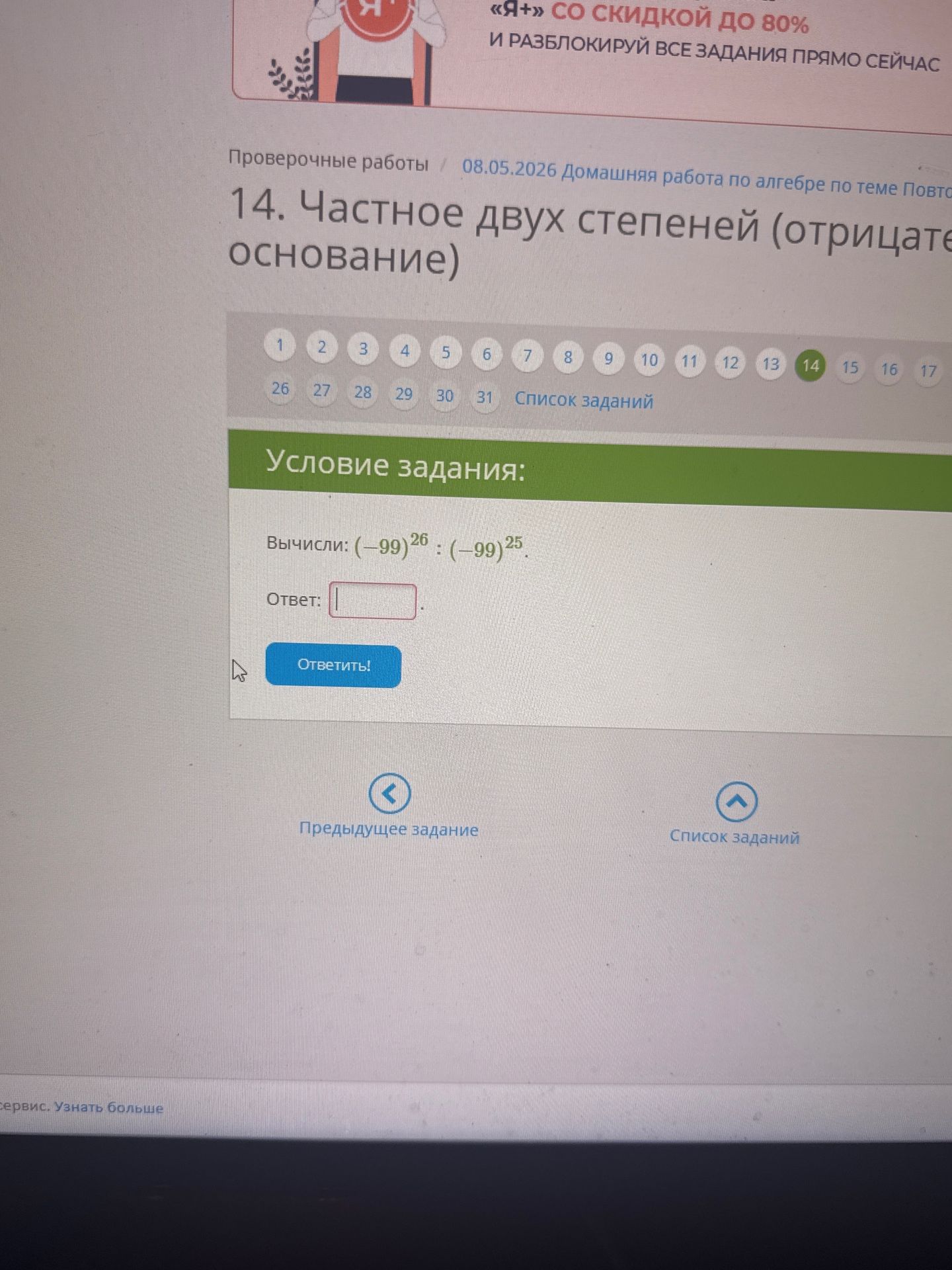 Фото задания