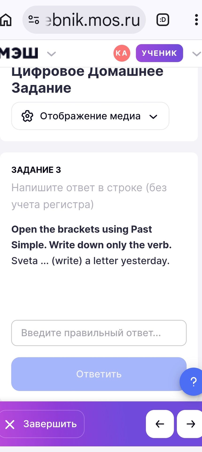 Фото задания