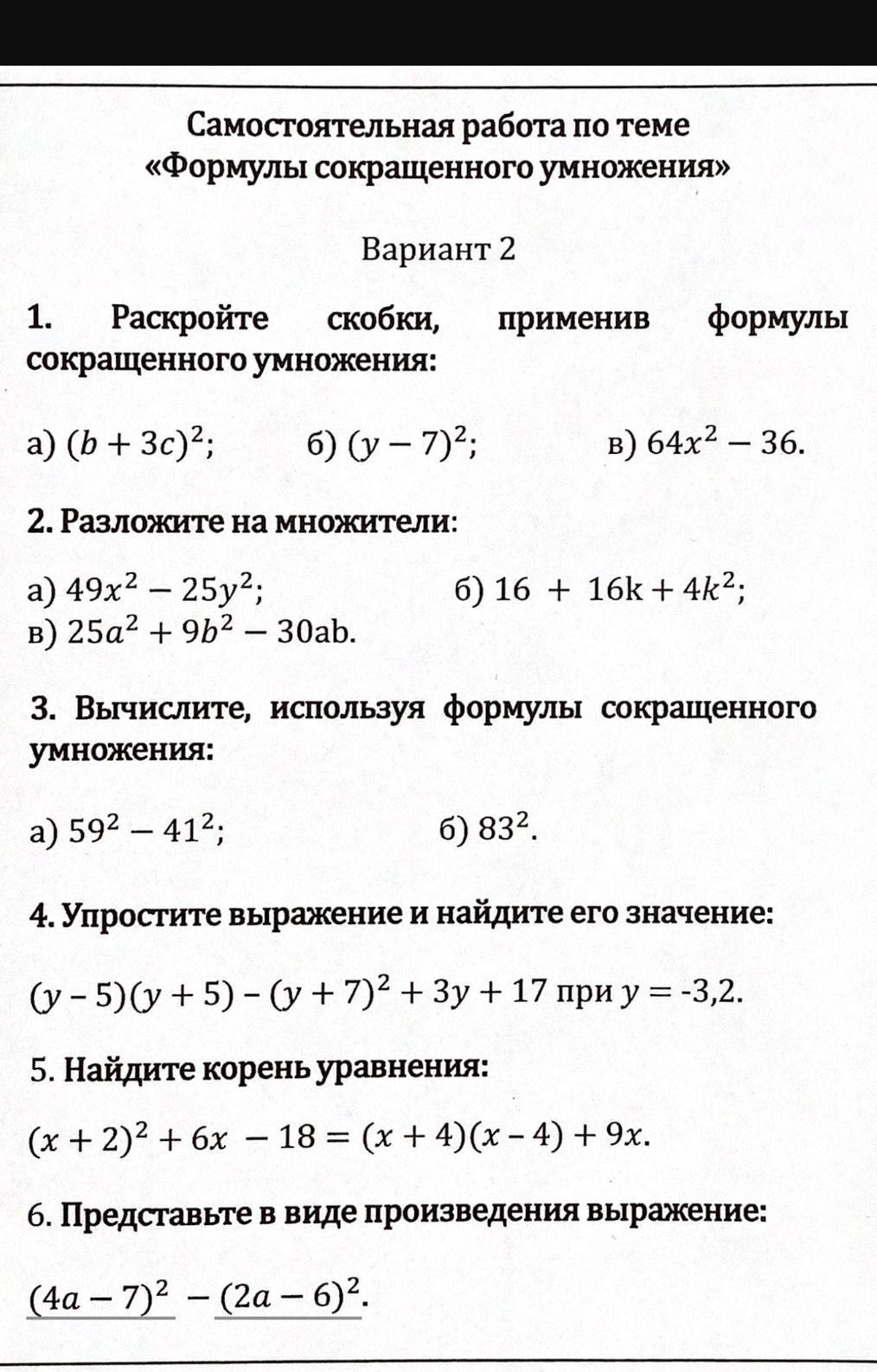 Фото задания
