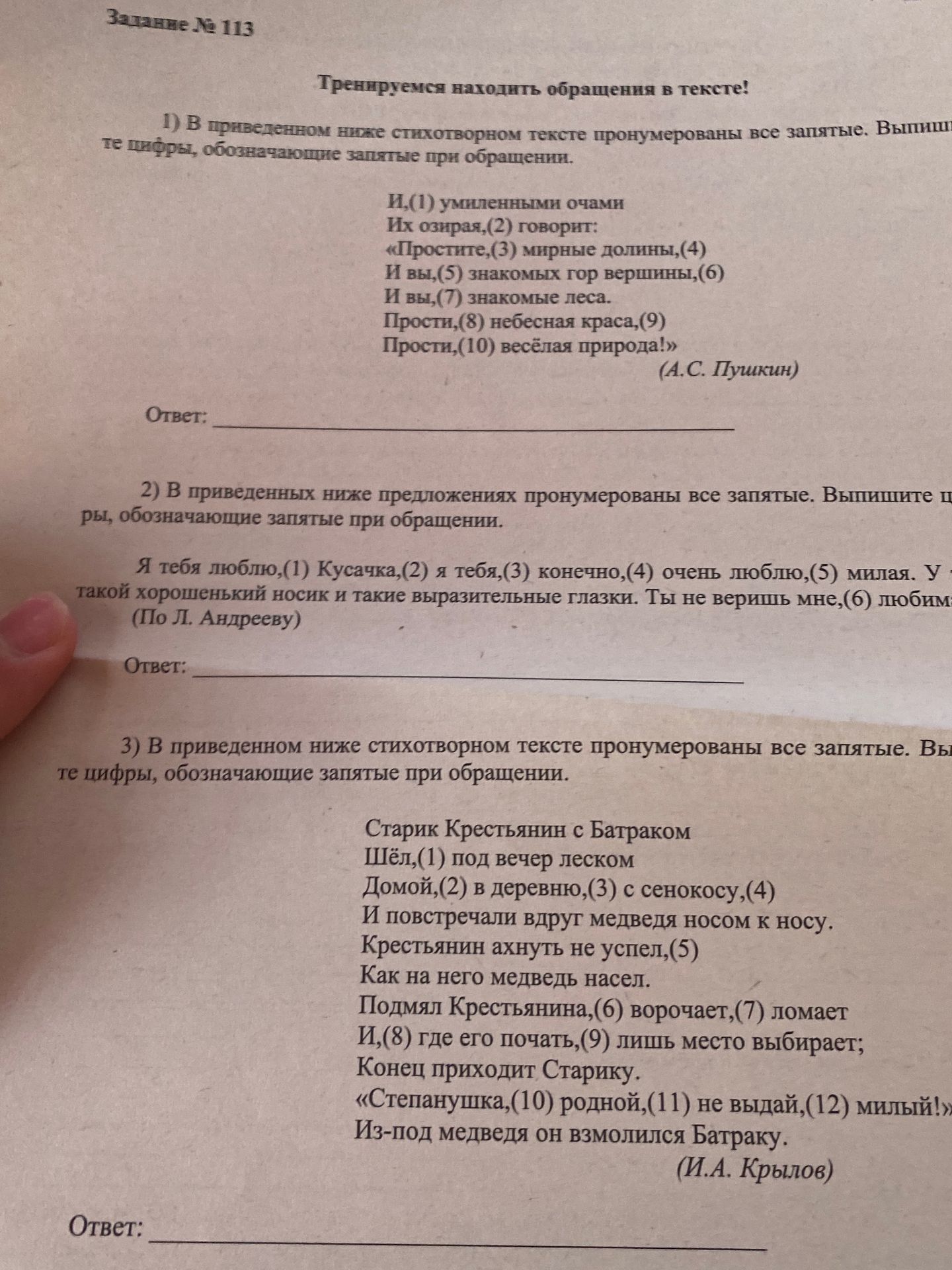 Фото задания