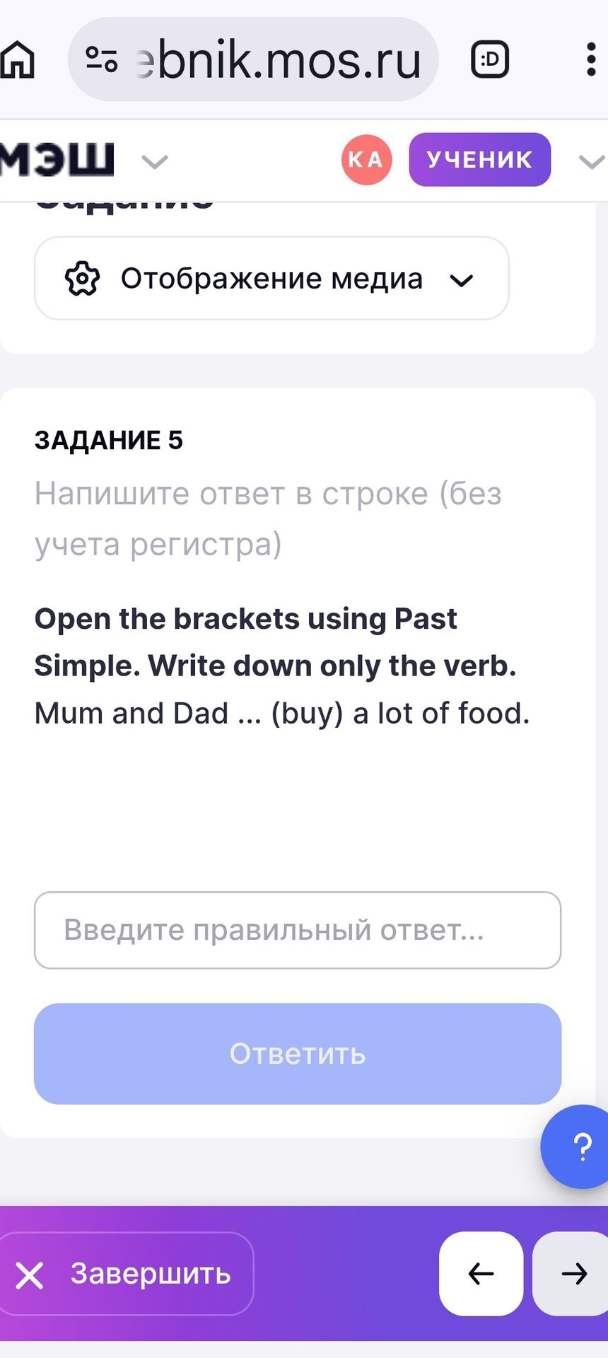 Фото задания