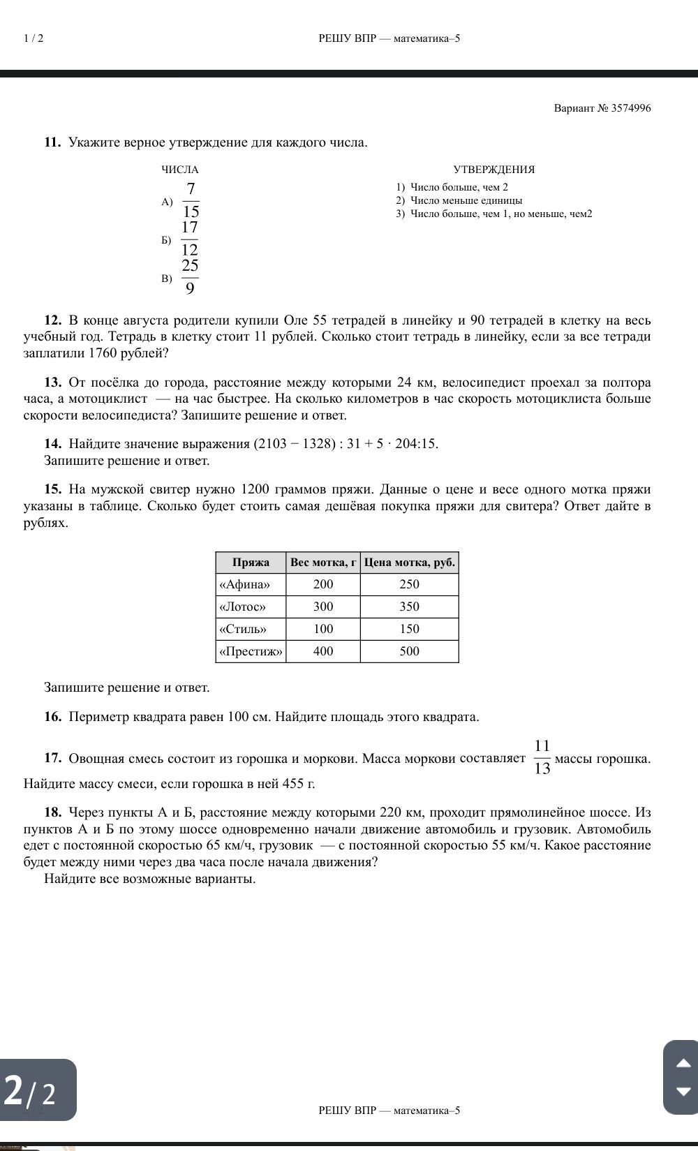 Фото задания