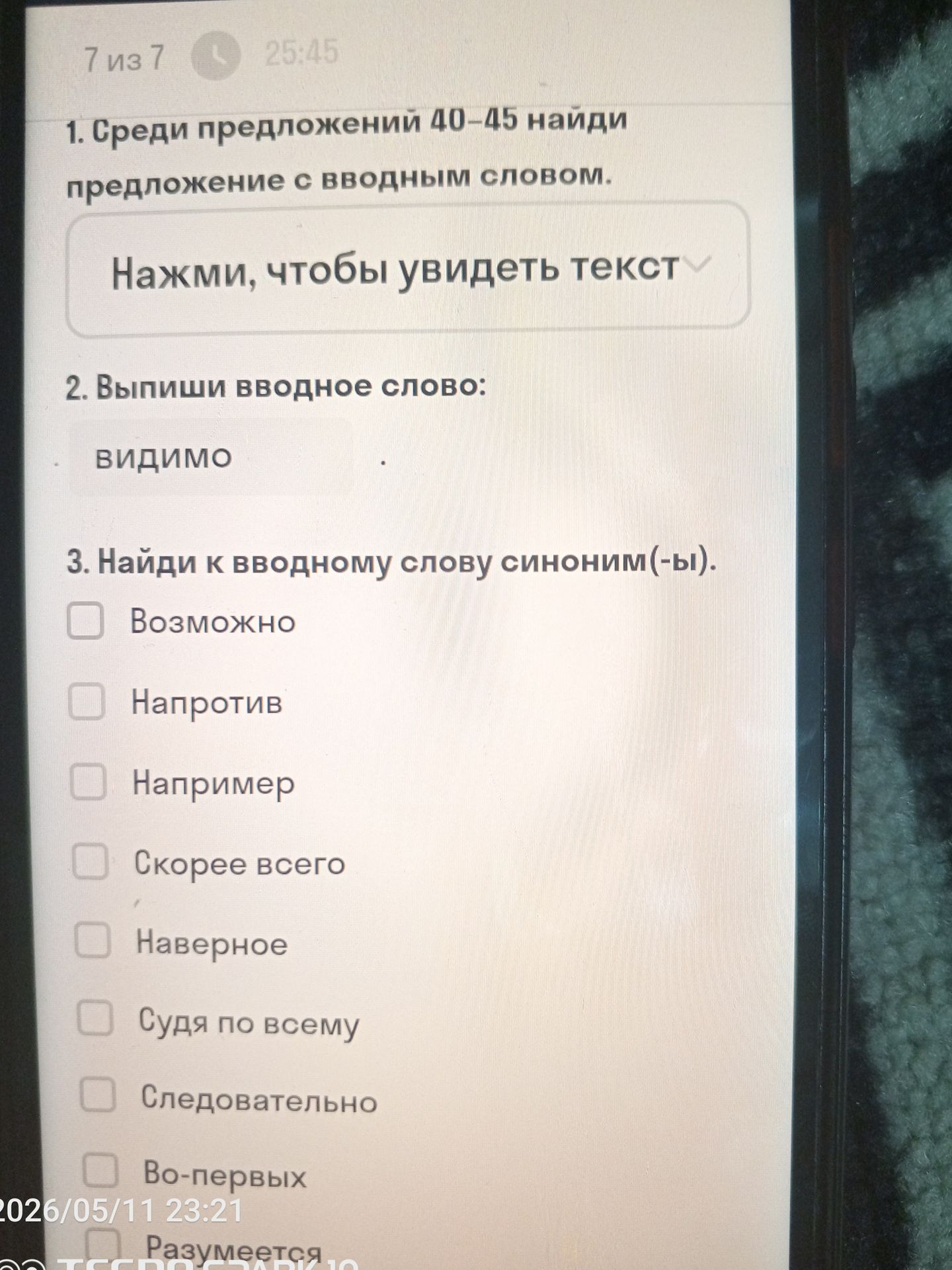 Фото задания