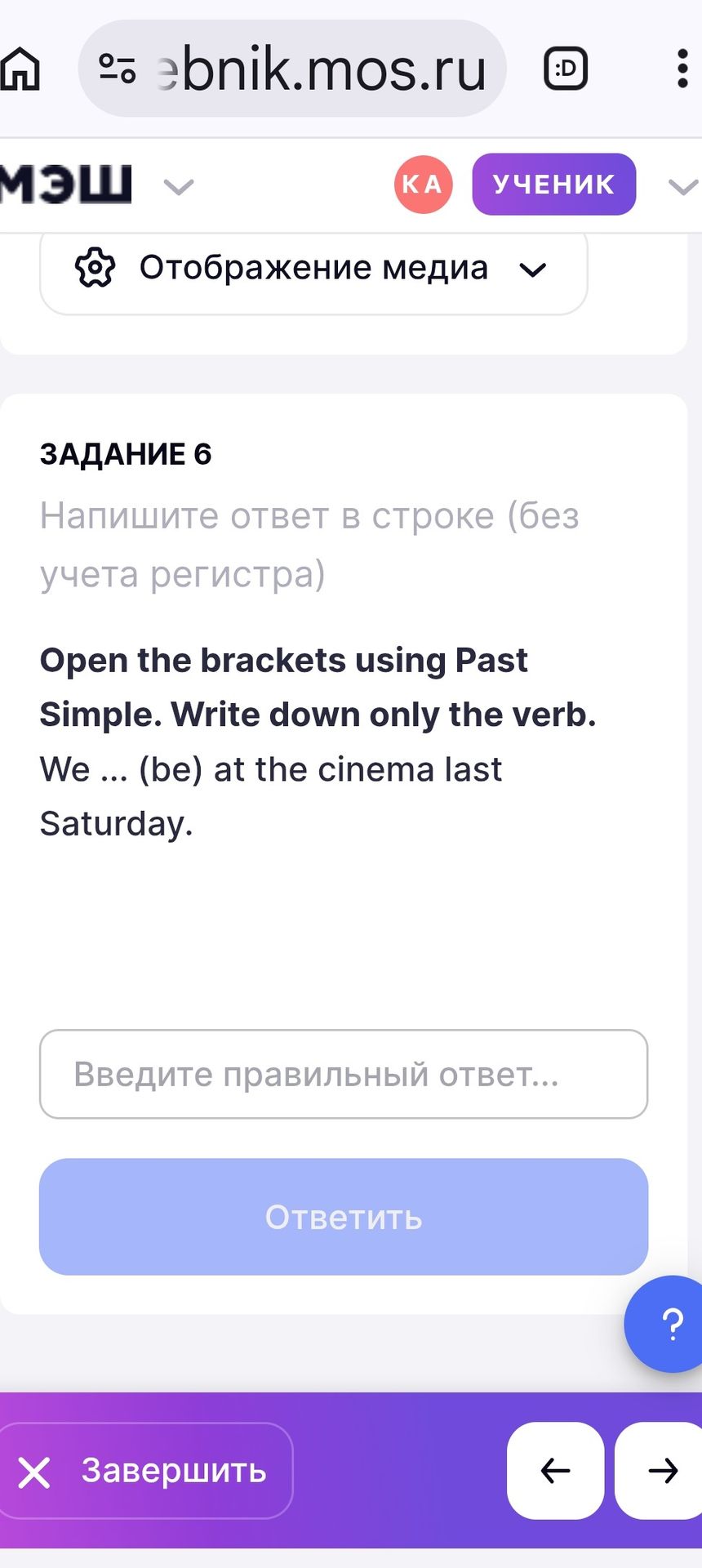 Фото задания