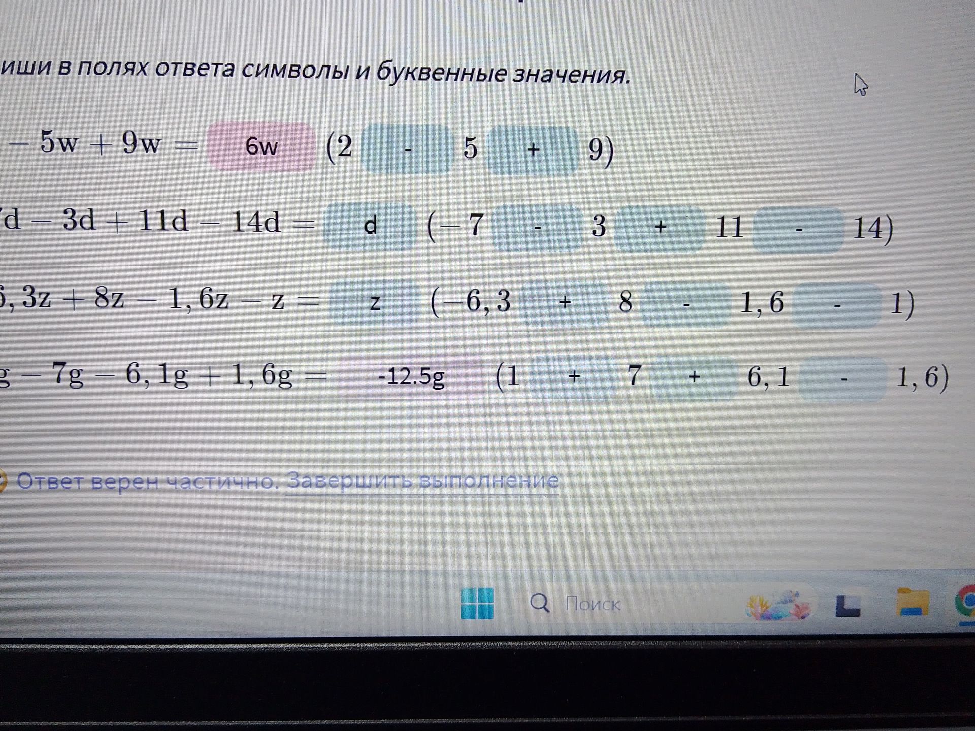 Фото задания