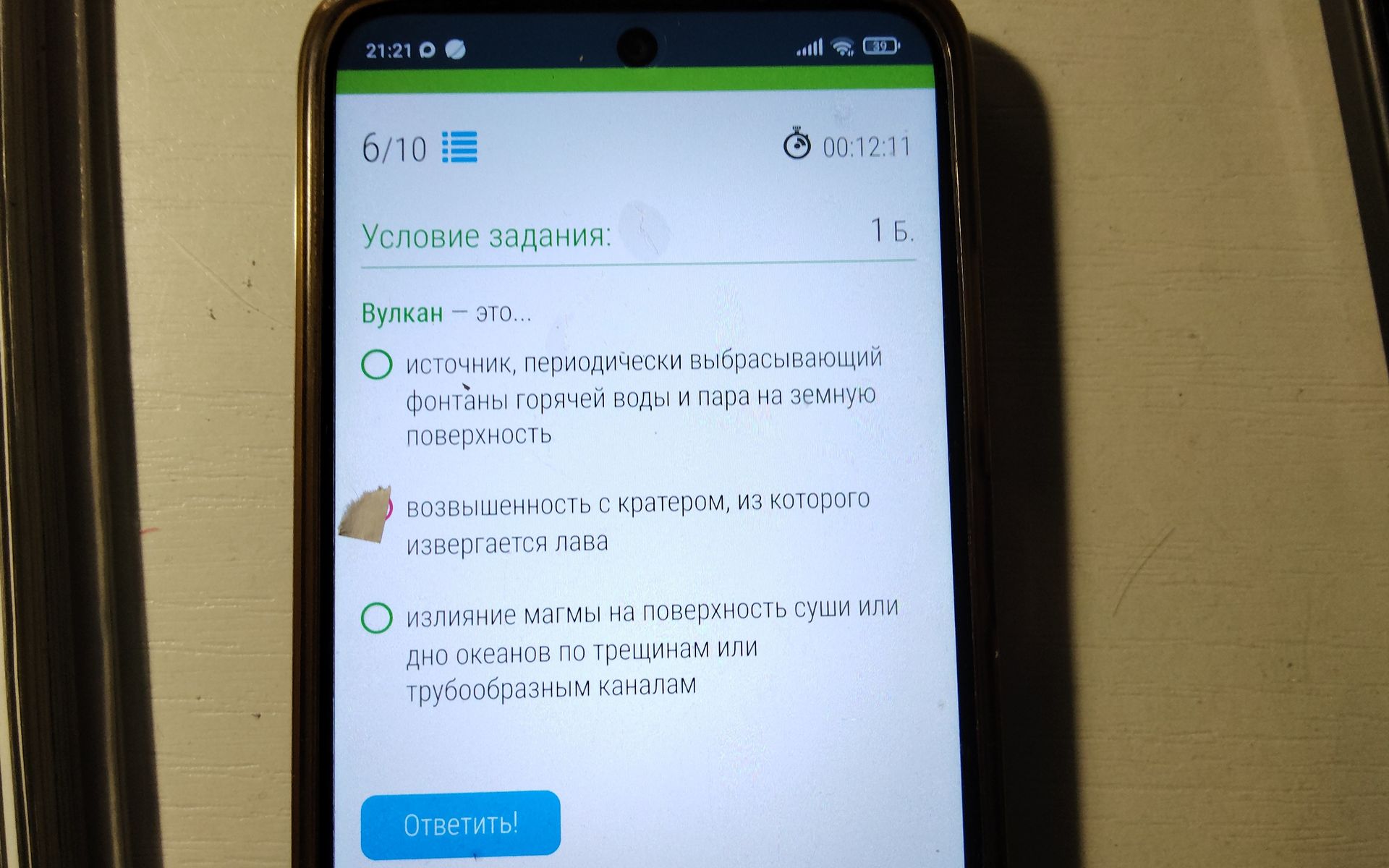 Фото задания