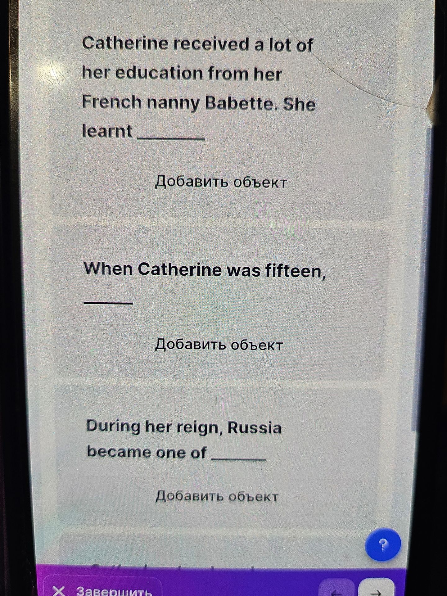 Фото задания