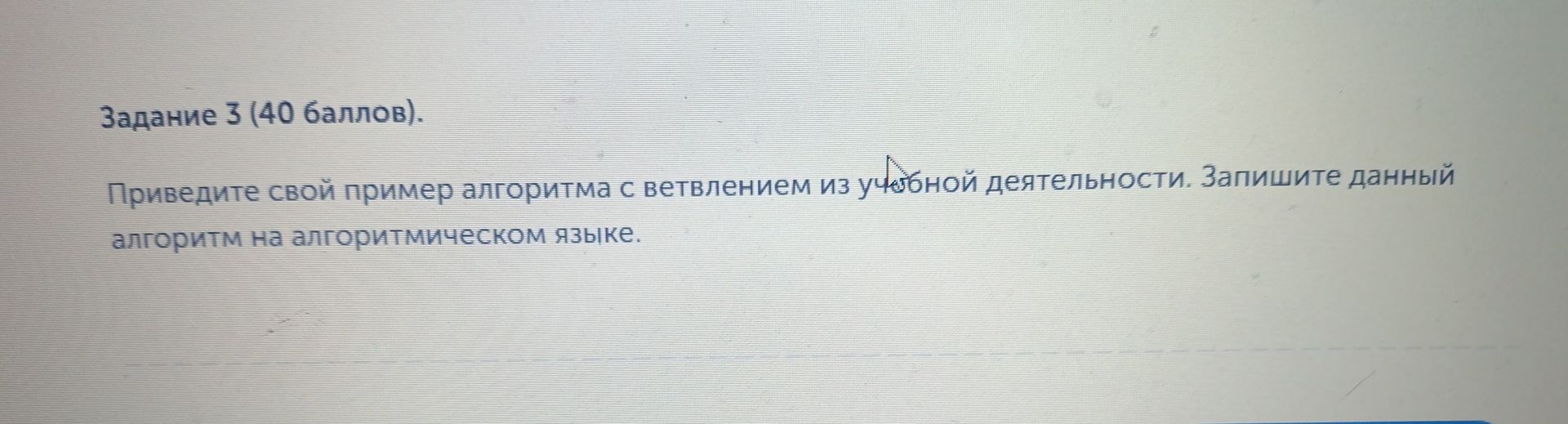 Фото задания