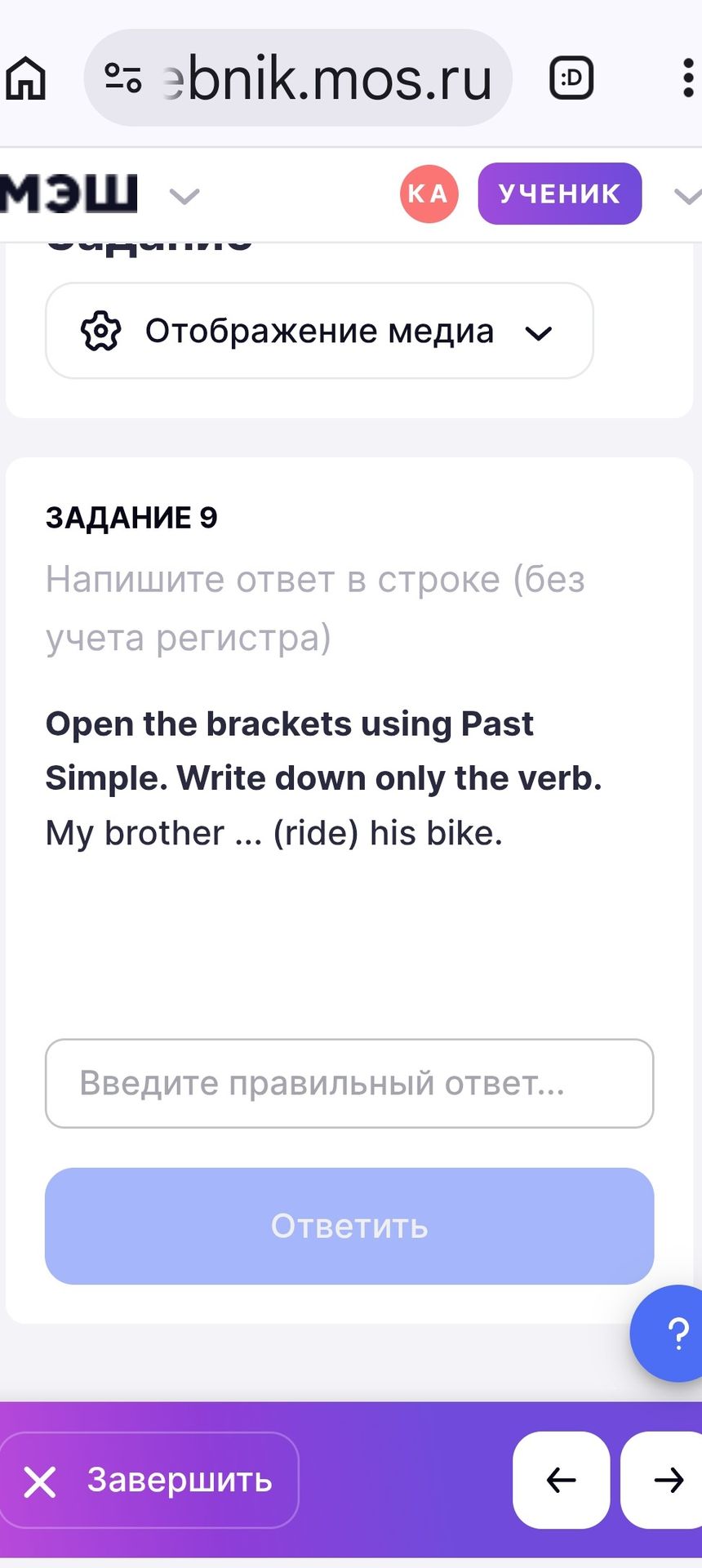 Фото задания