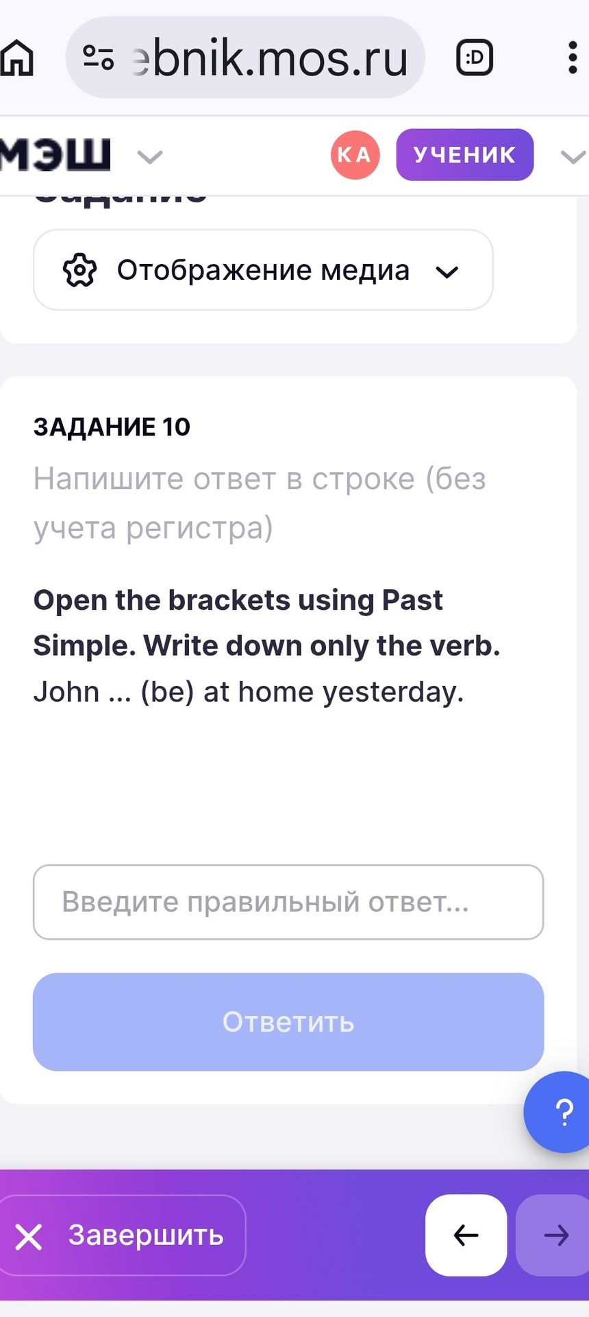 Фото задания