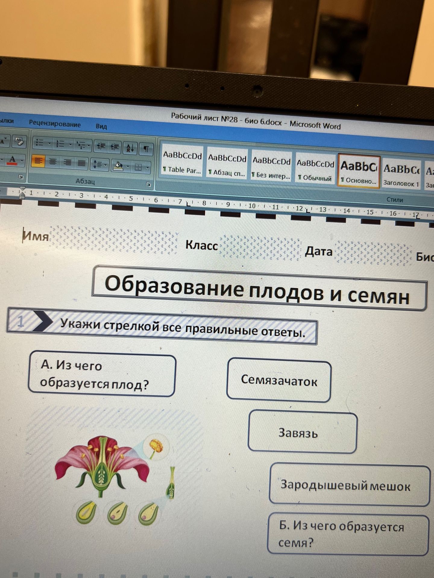 Фото задания