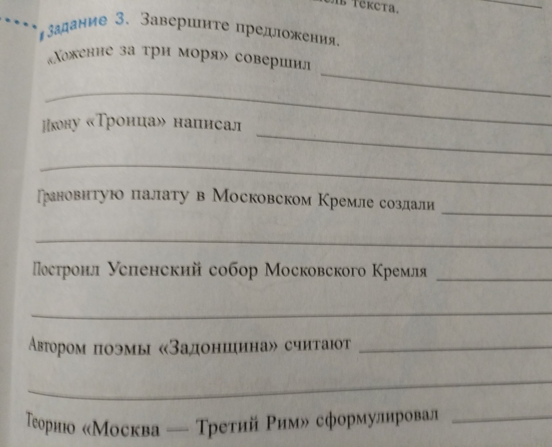 Фото задания