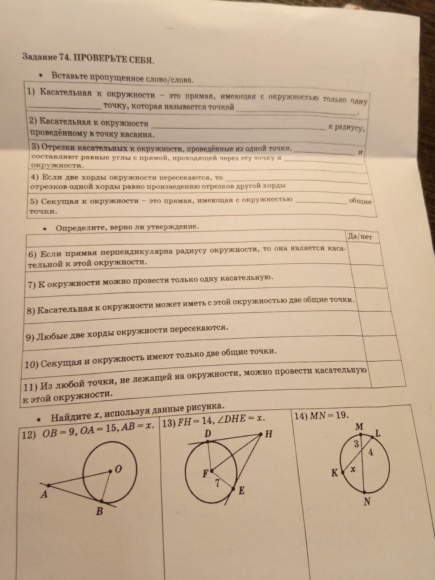 Фото задания
