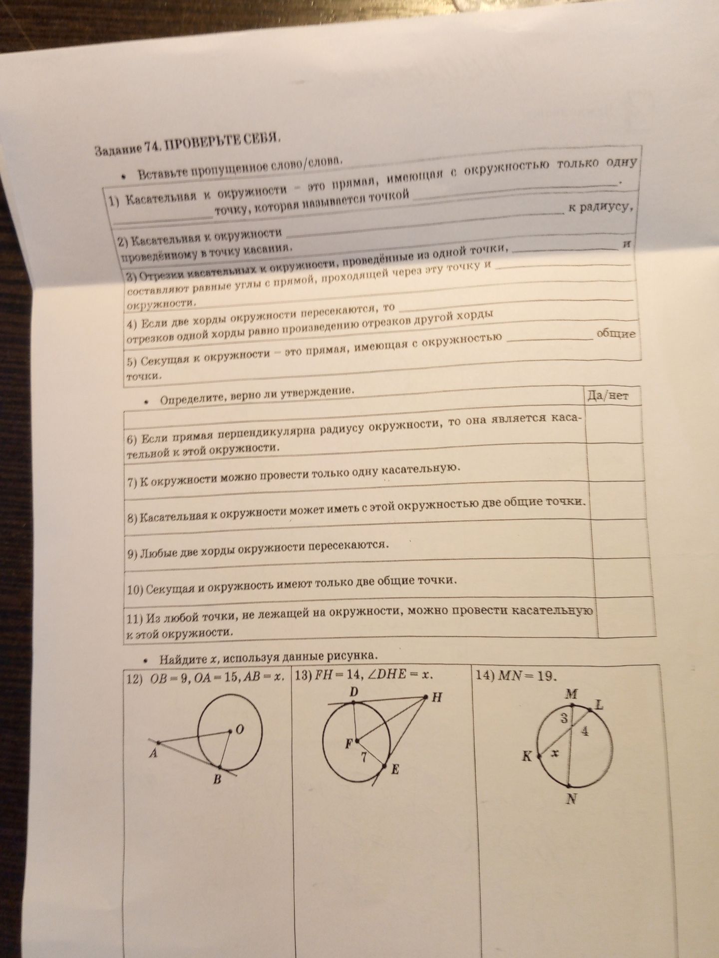 Фото задания