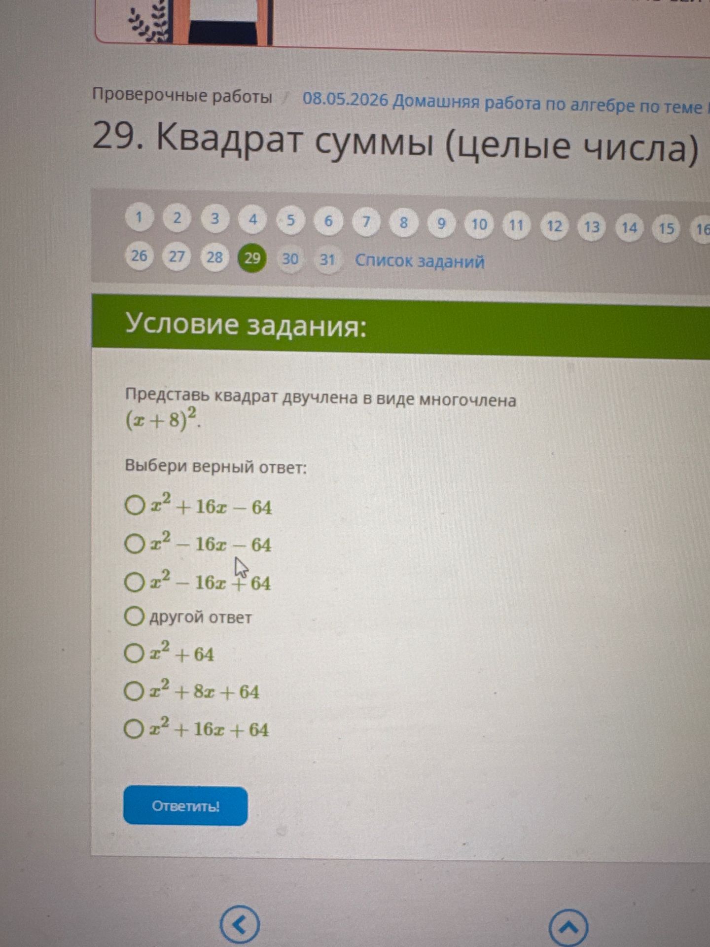 Фото задания
