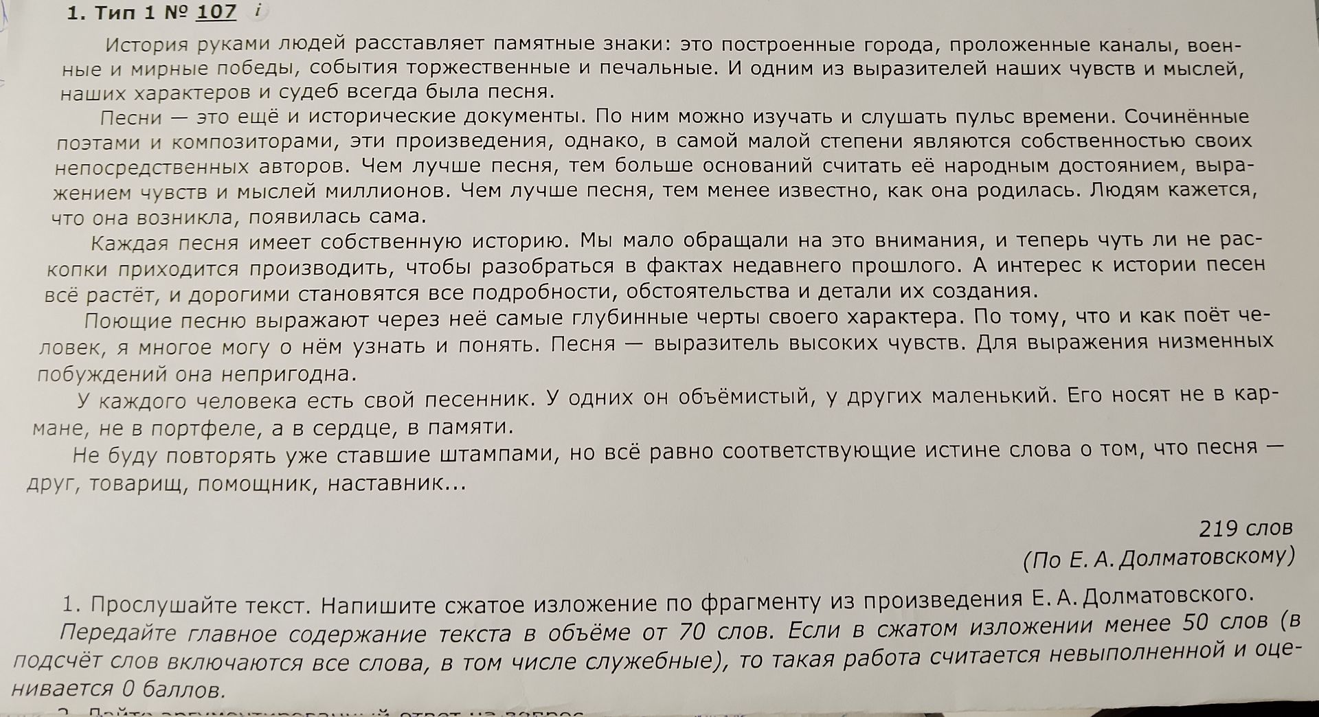 Фото задания