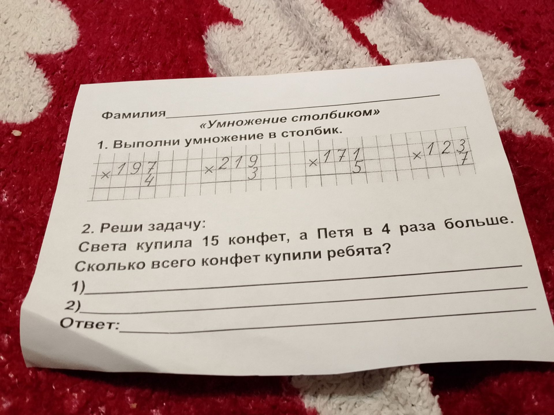 Фото задания