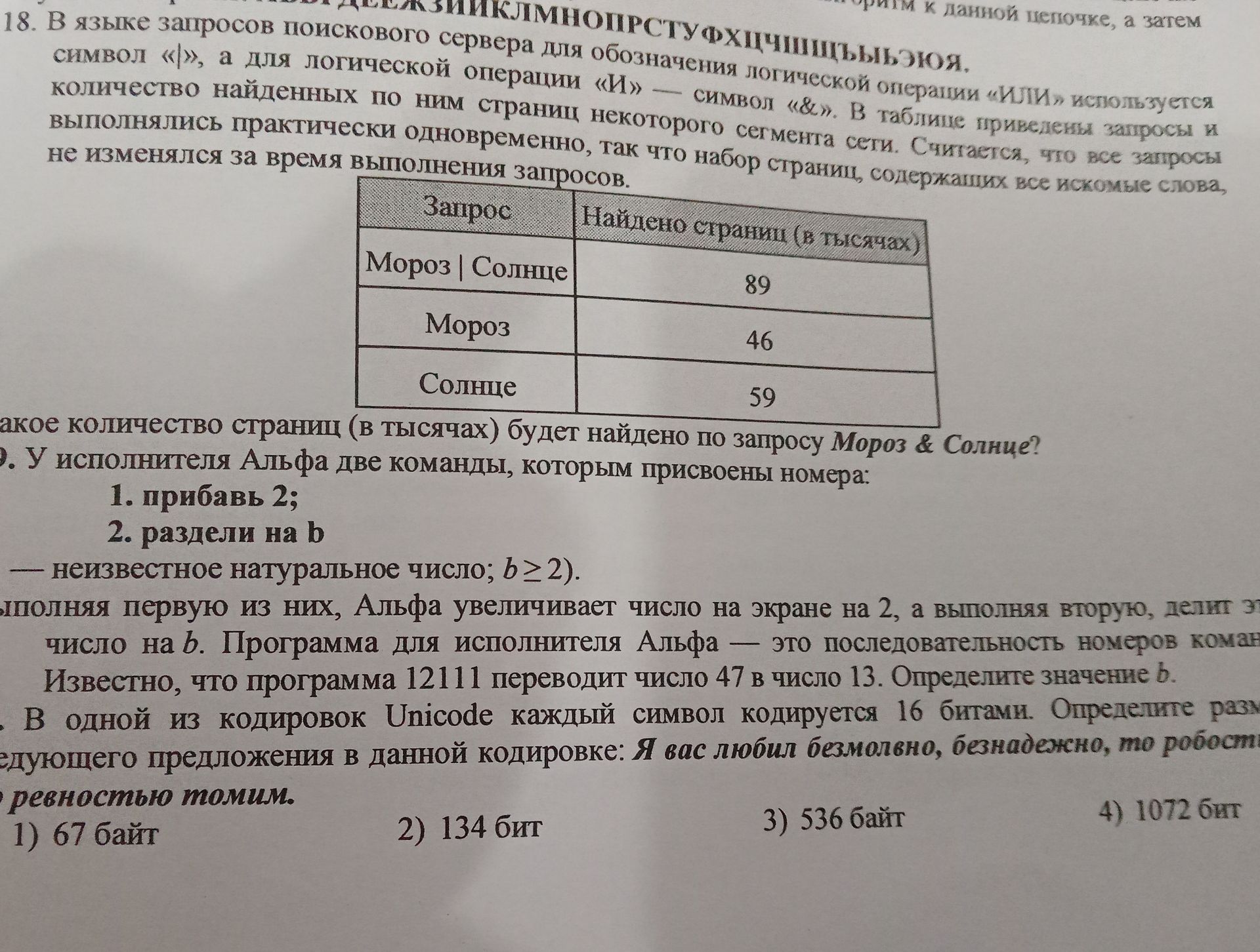 Фото задания