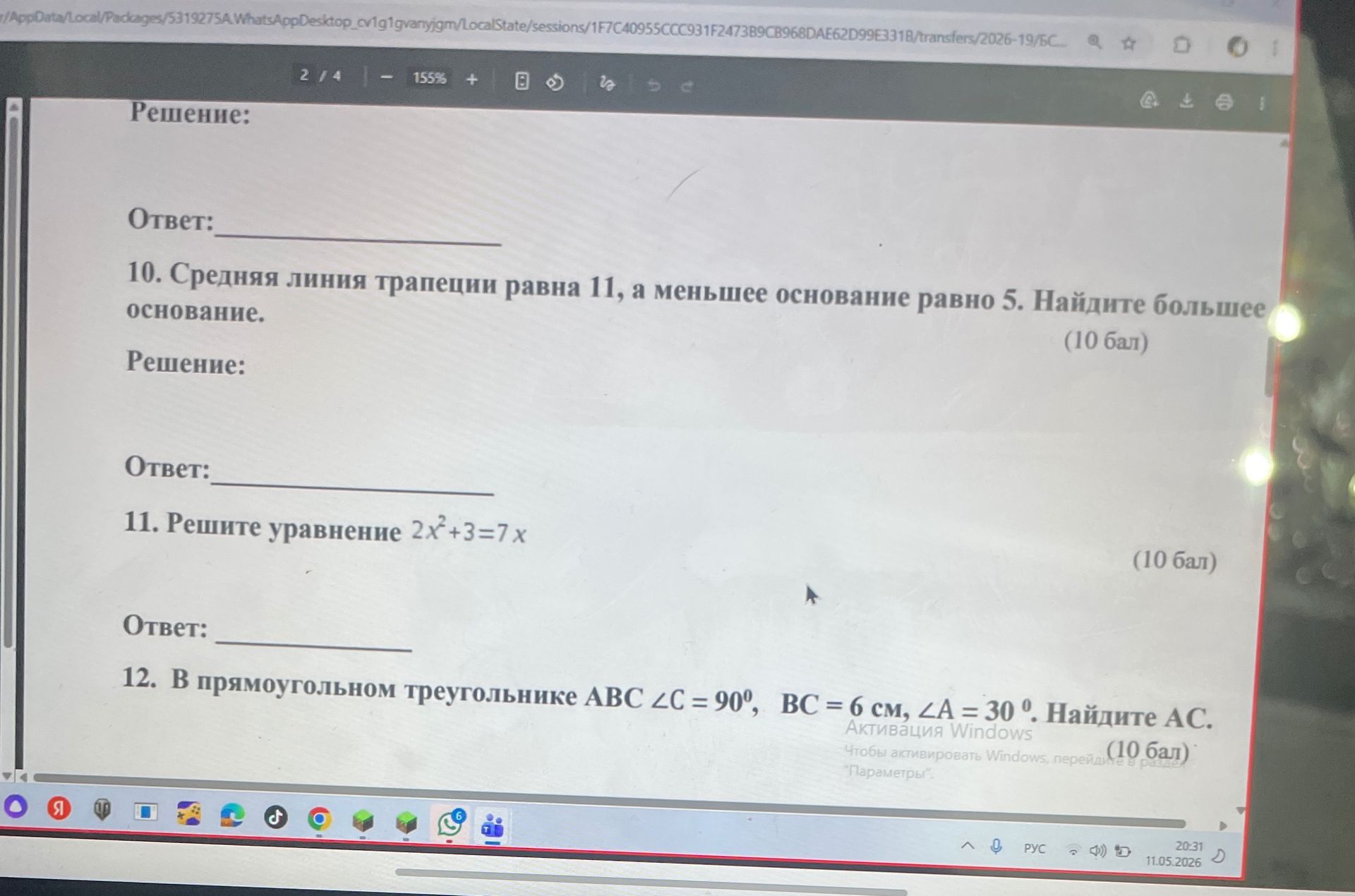 Фото задания