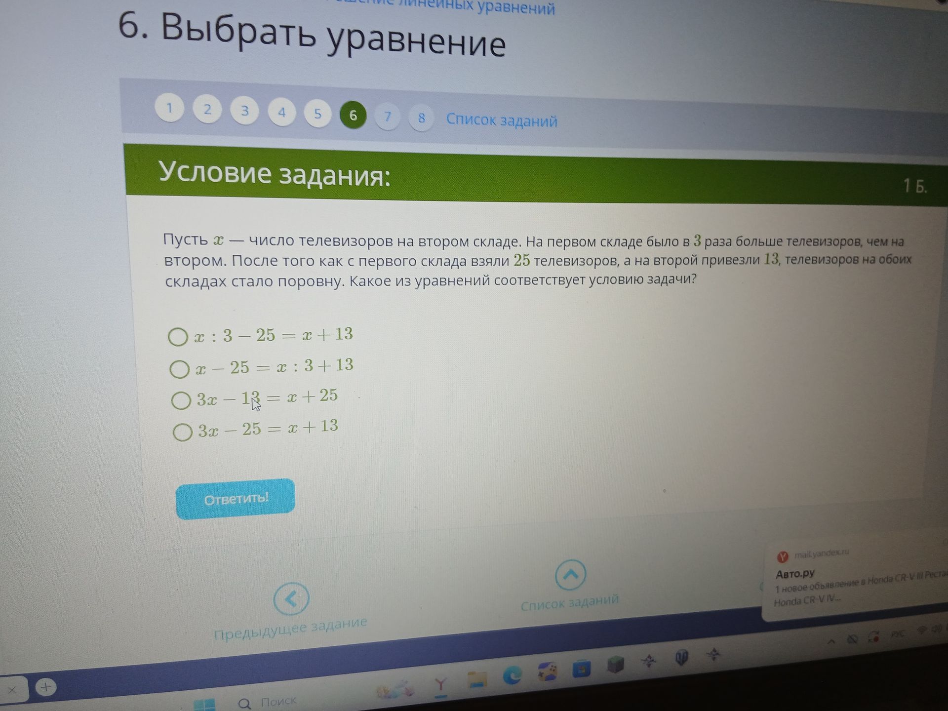 Фото задания