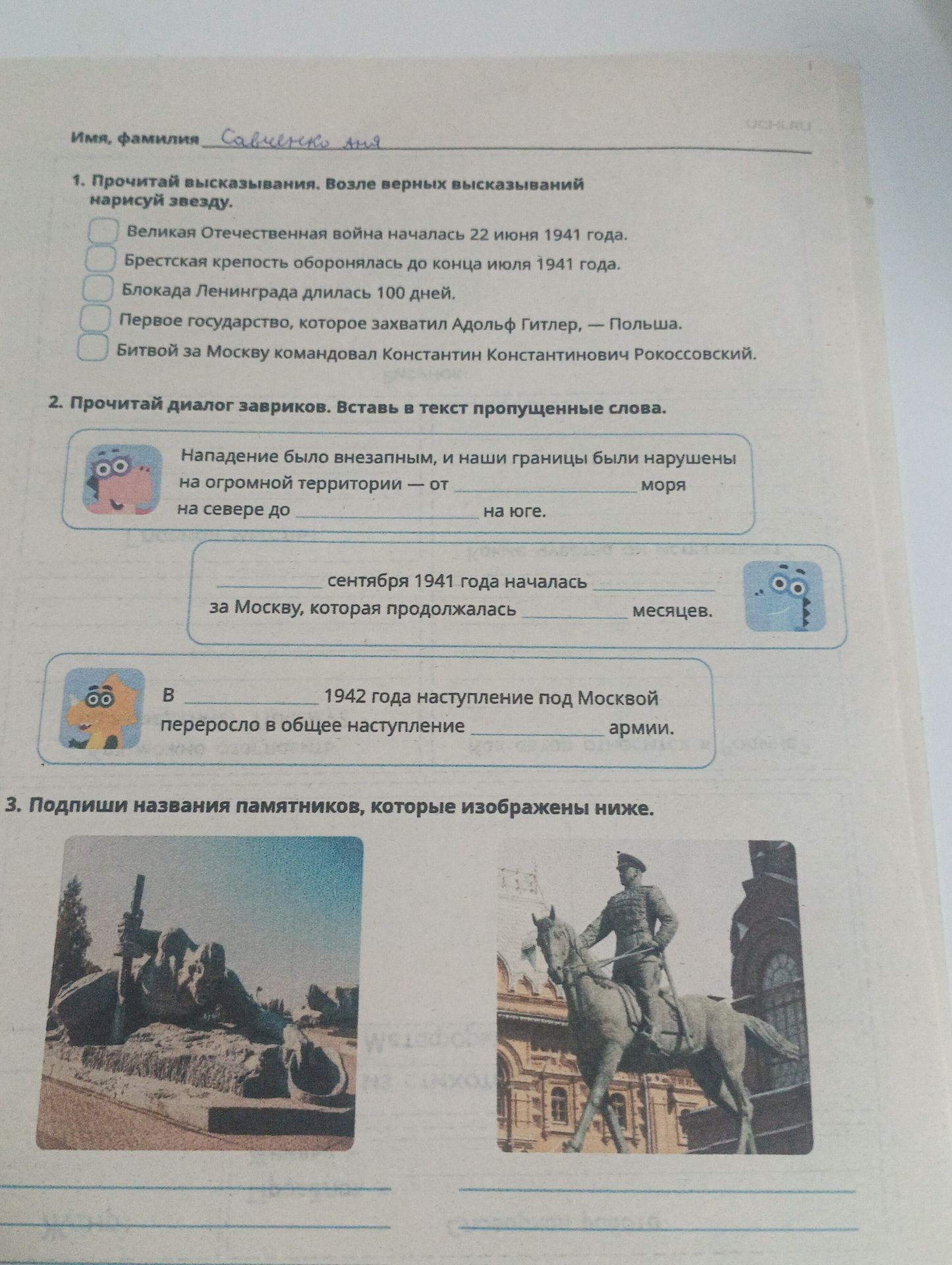 Фото задания