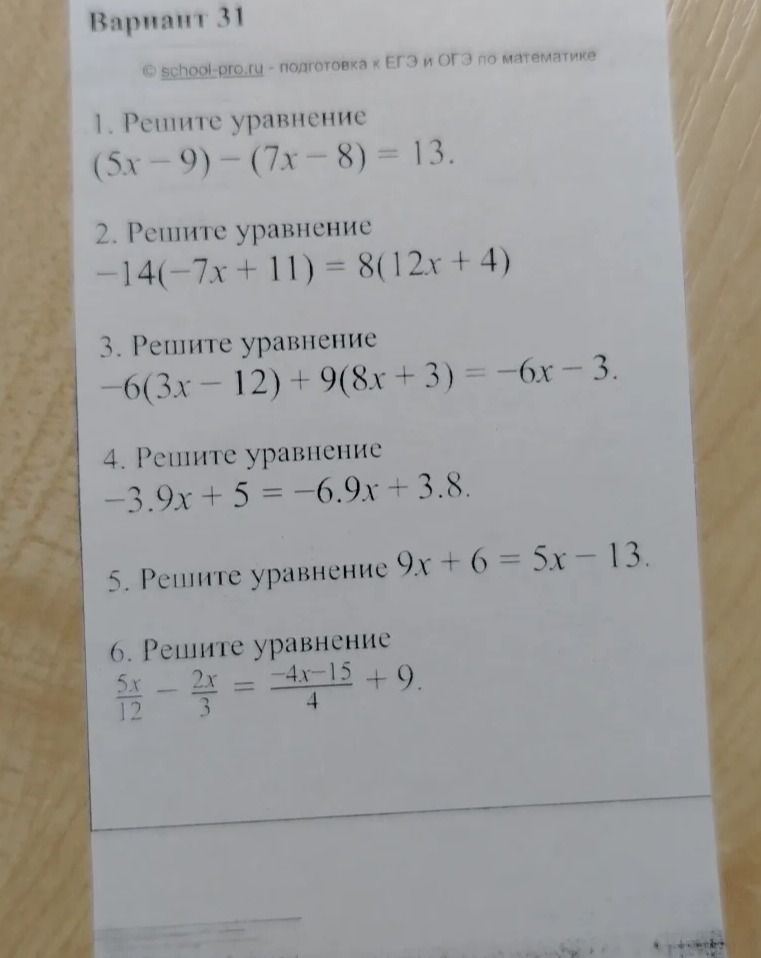 Фото задания