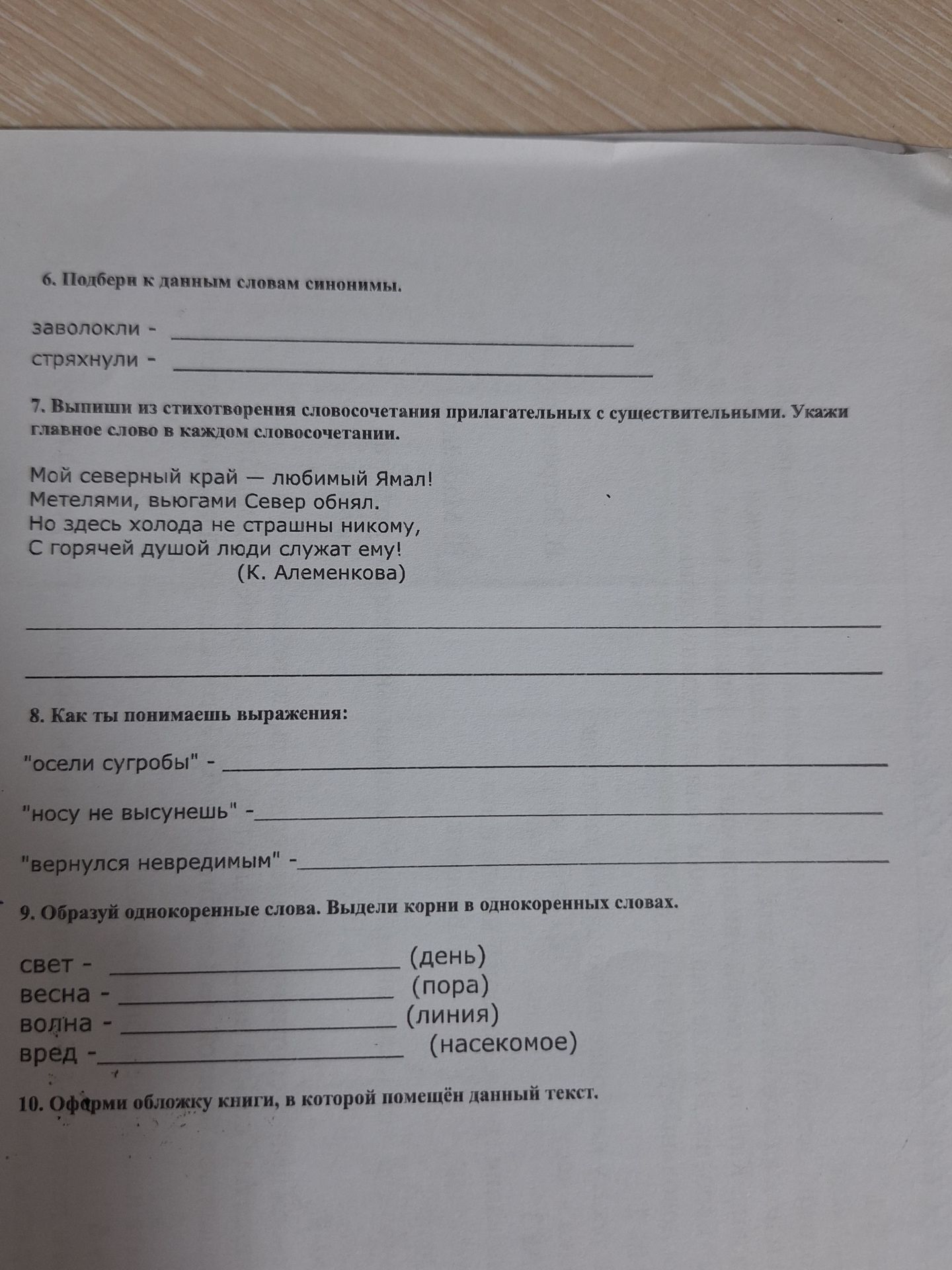 Фото задания