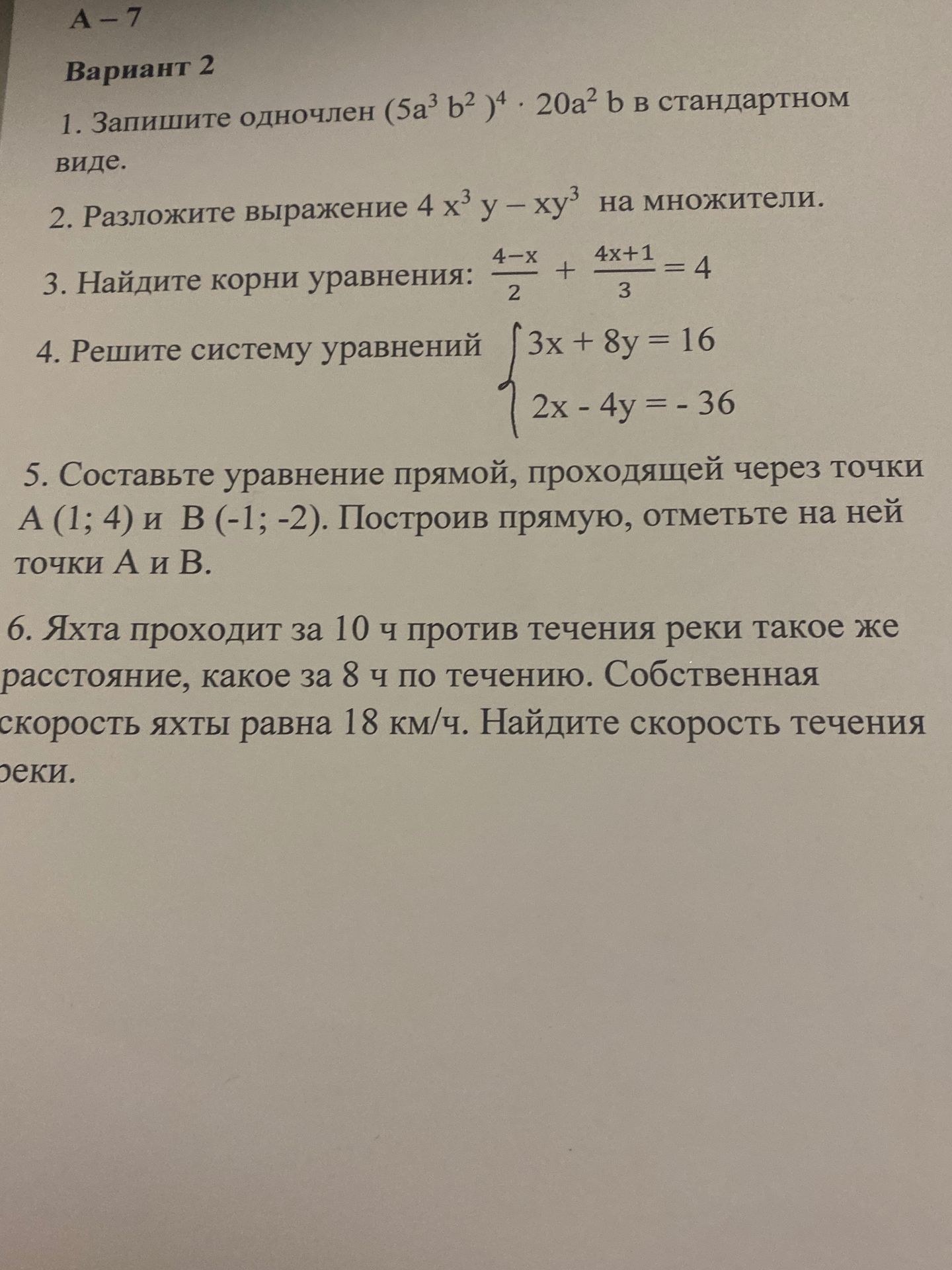 Фото задания