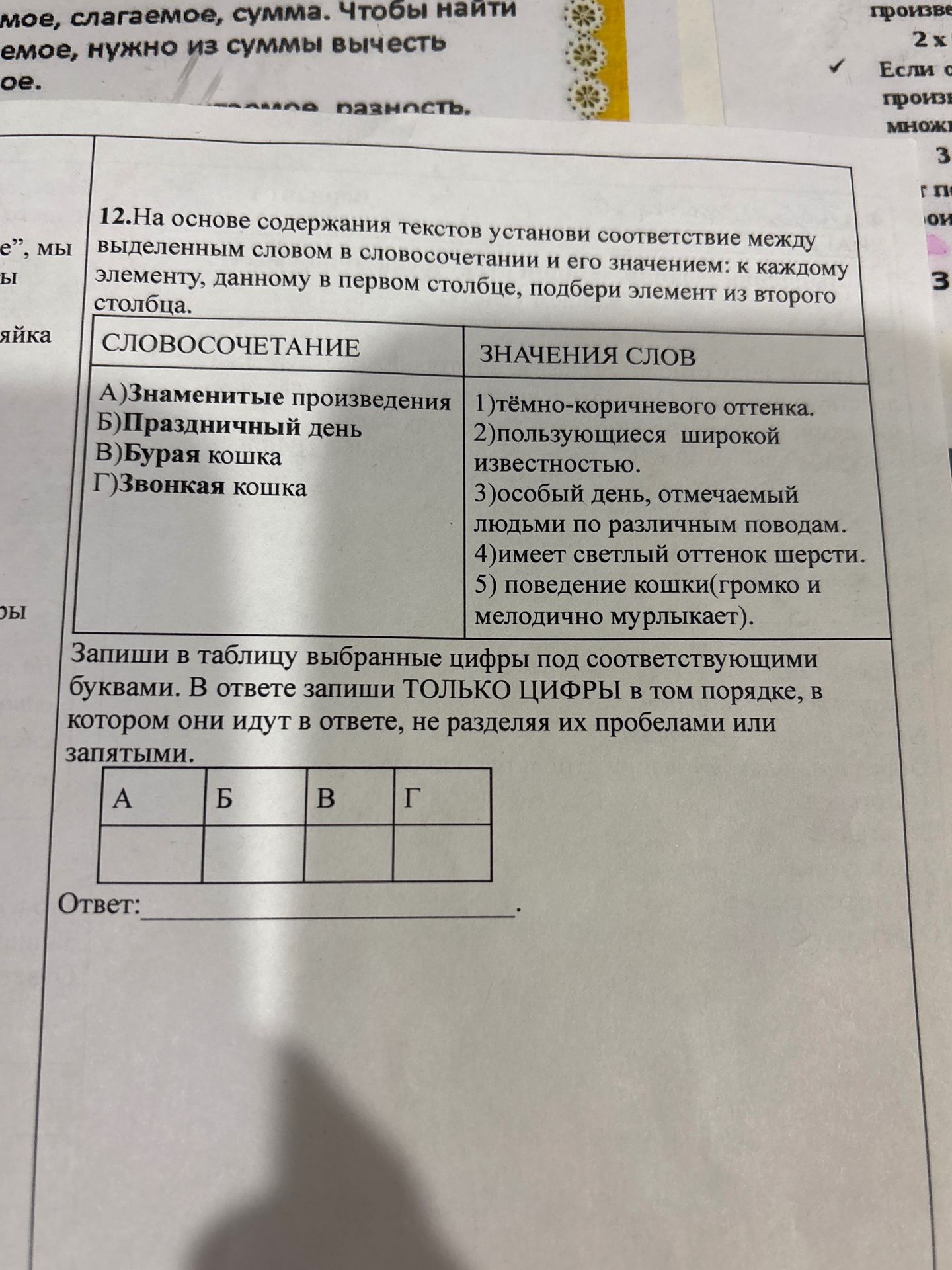 Фото задания