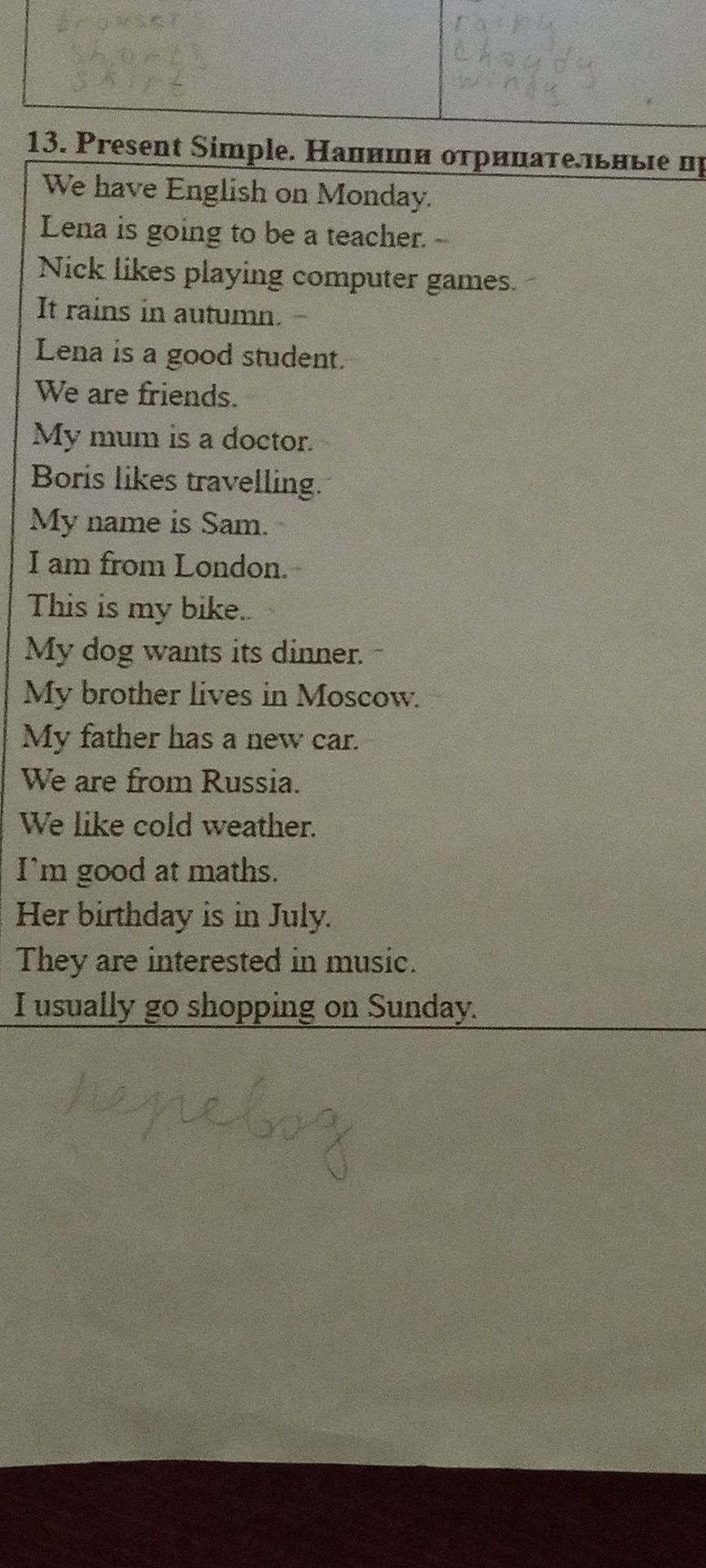 Фото задания