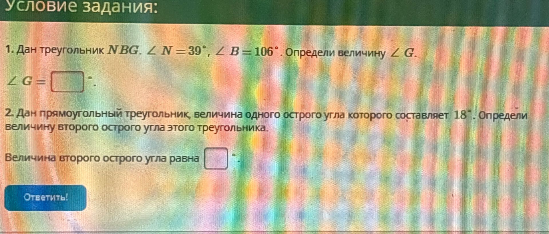 Фото задания