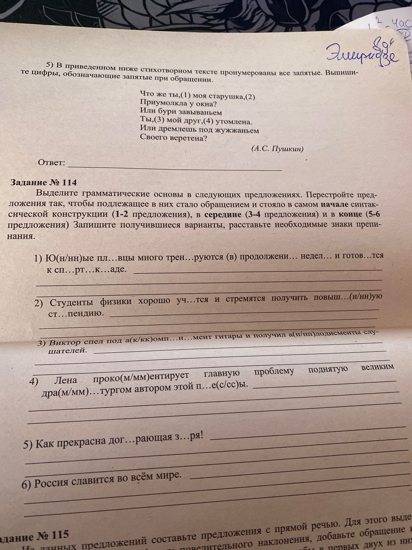 Фото задания