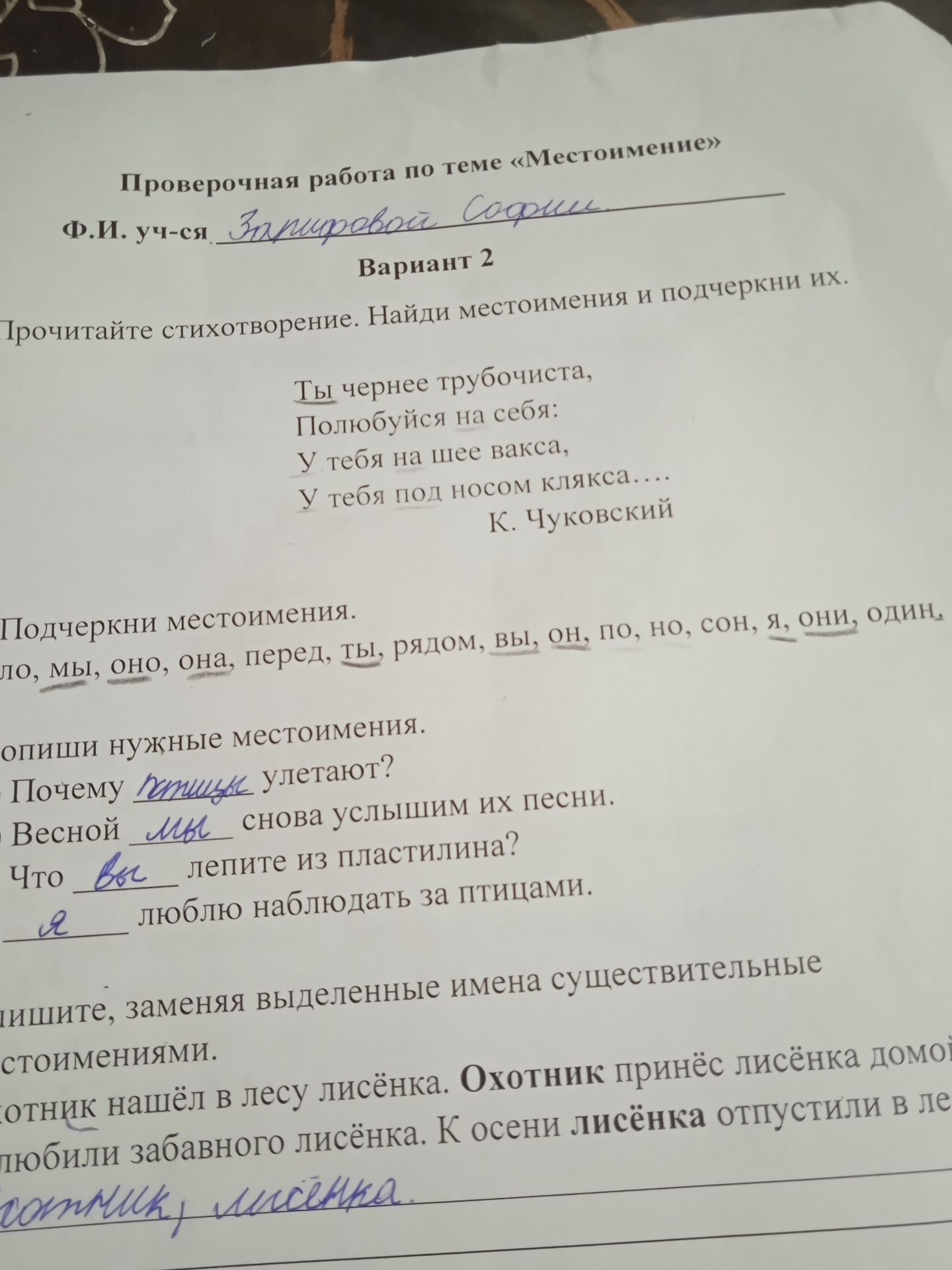 Фото задания