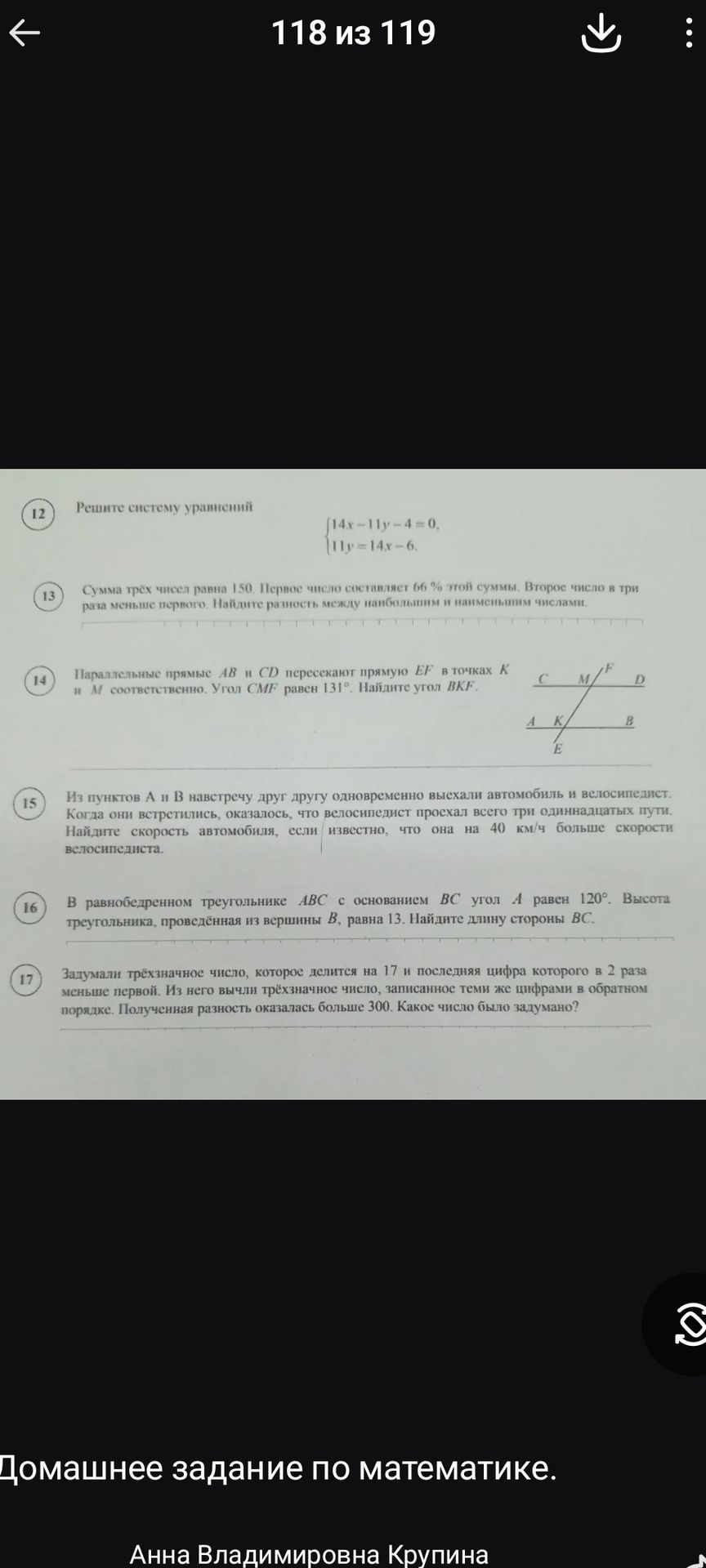 Фото задания