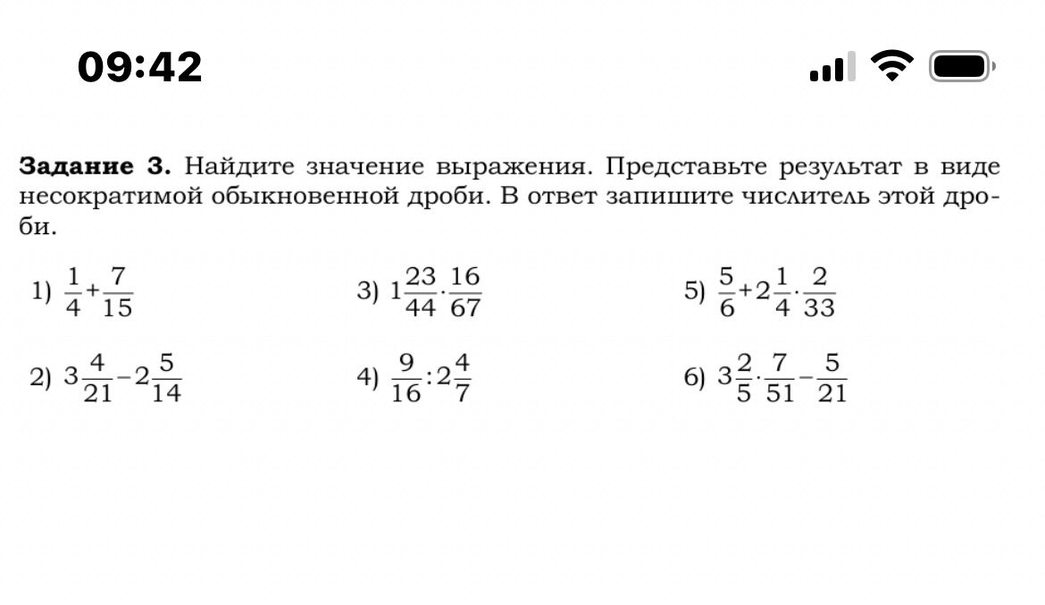 Фото задания