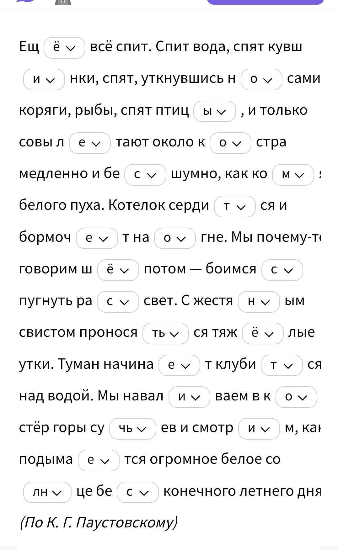 Фото задания