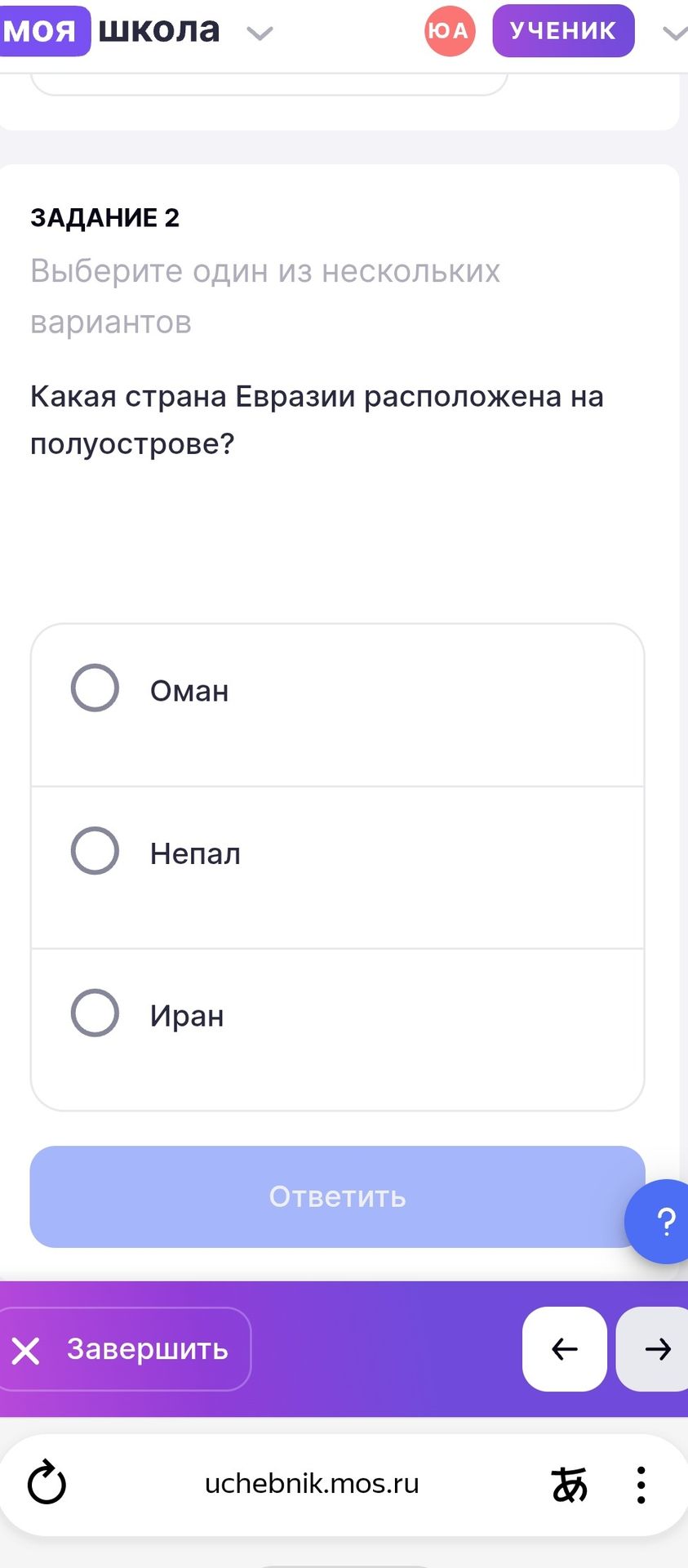Фото задания