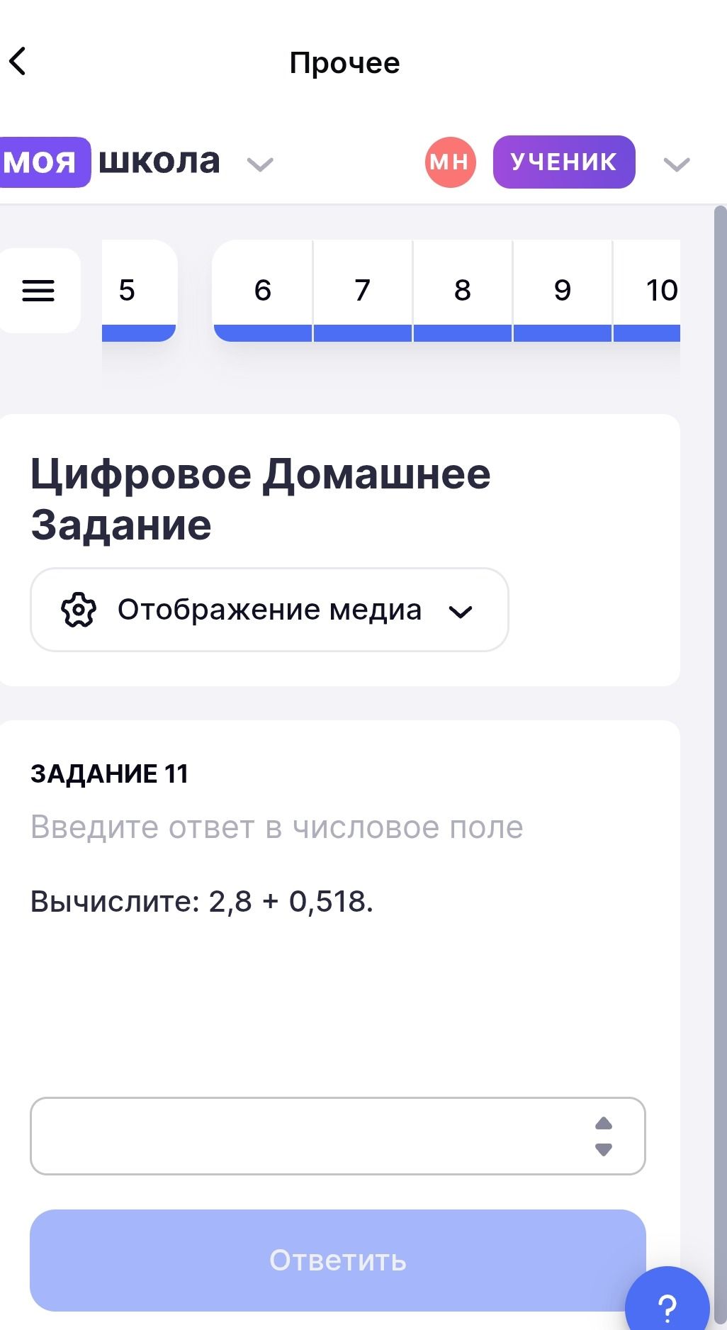 Фото задания