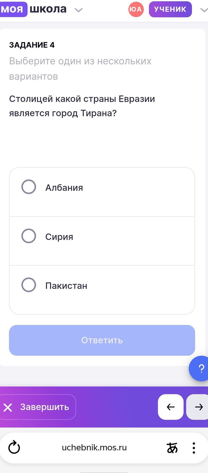 Фото задания