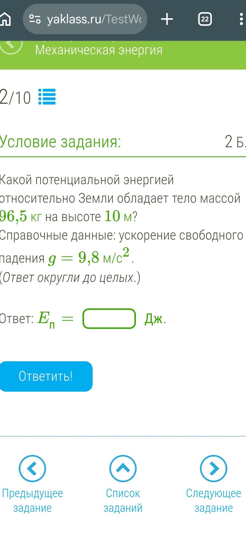 Фото задания