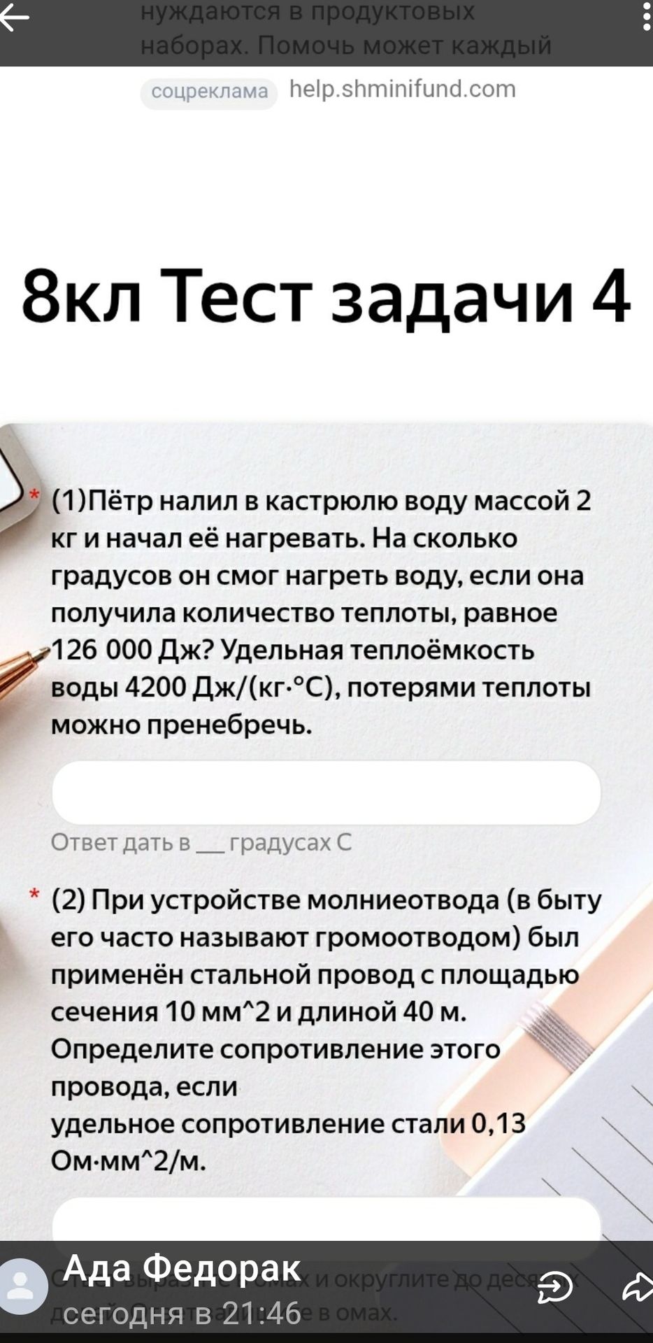 Фото задания