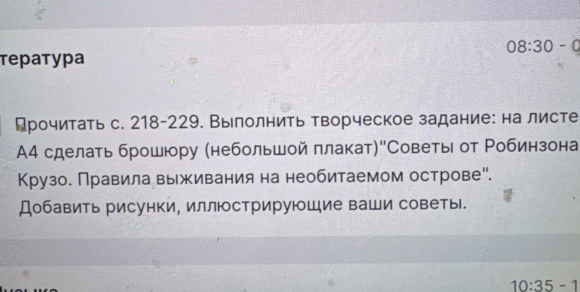 Фото задания