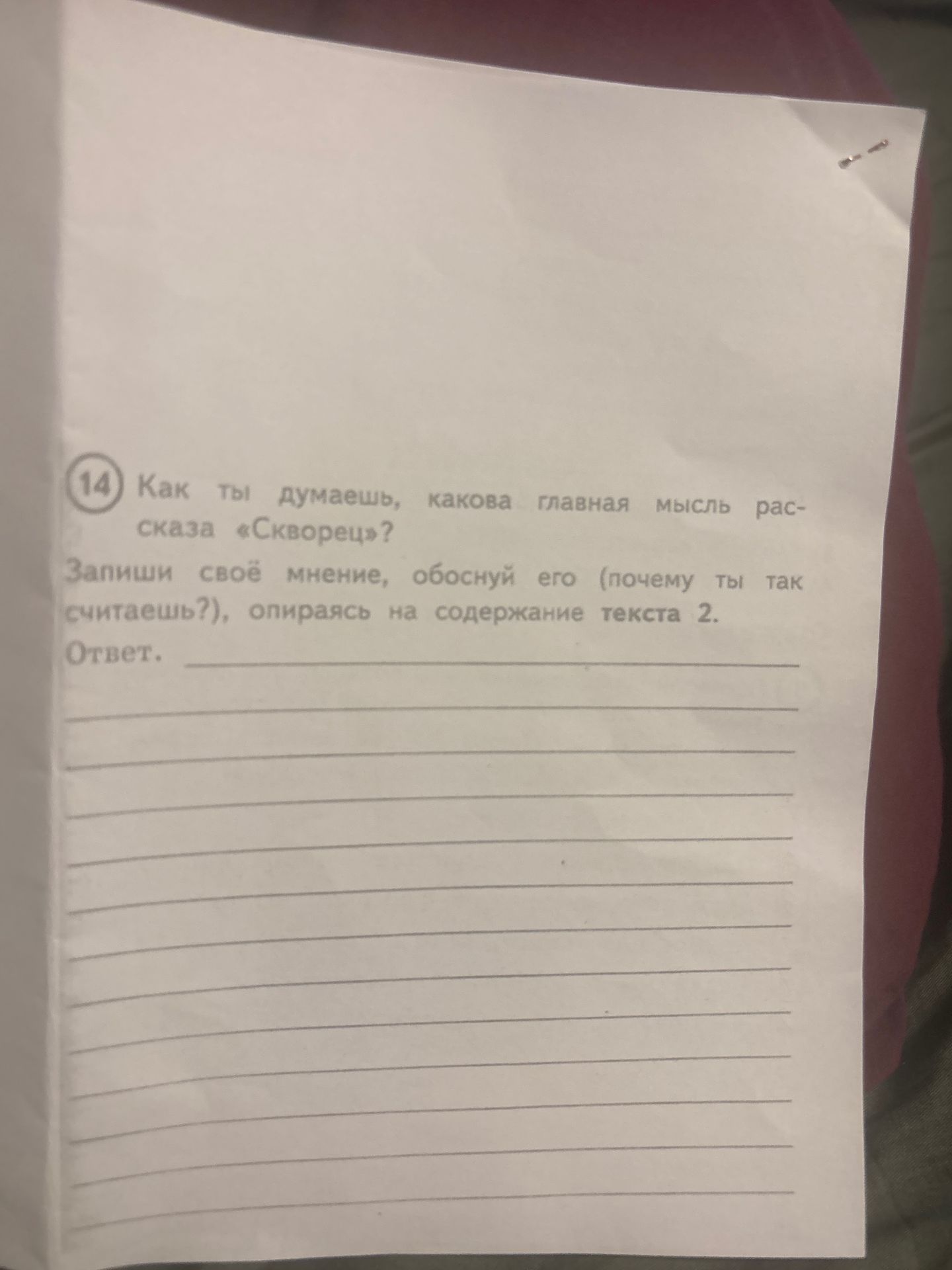 Фото задания