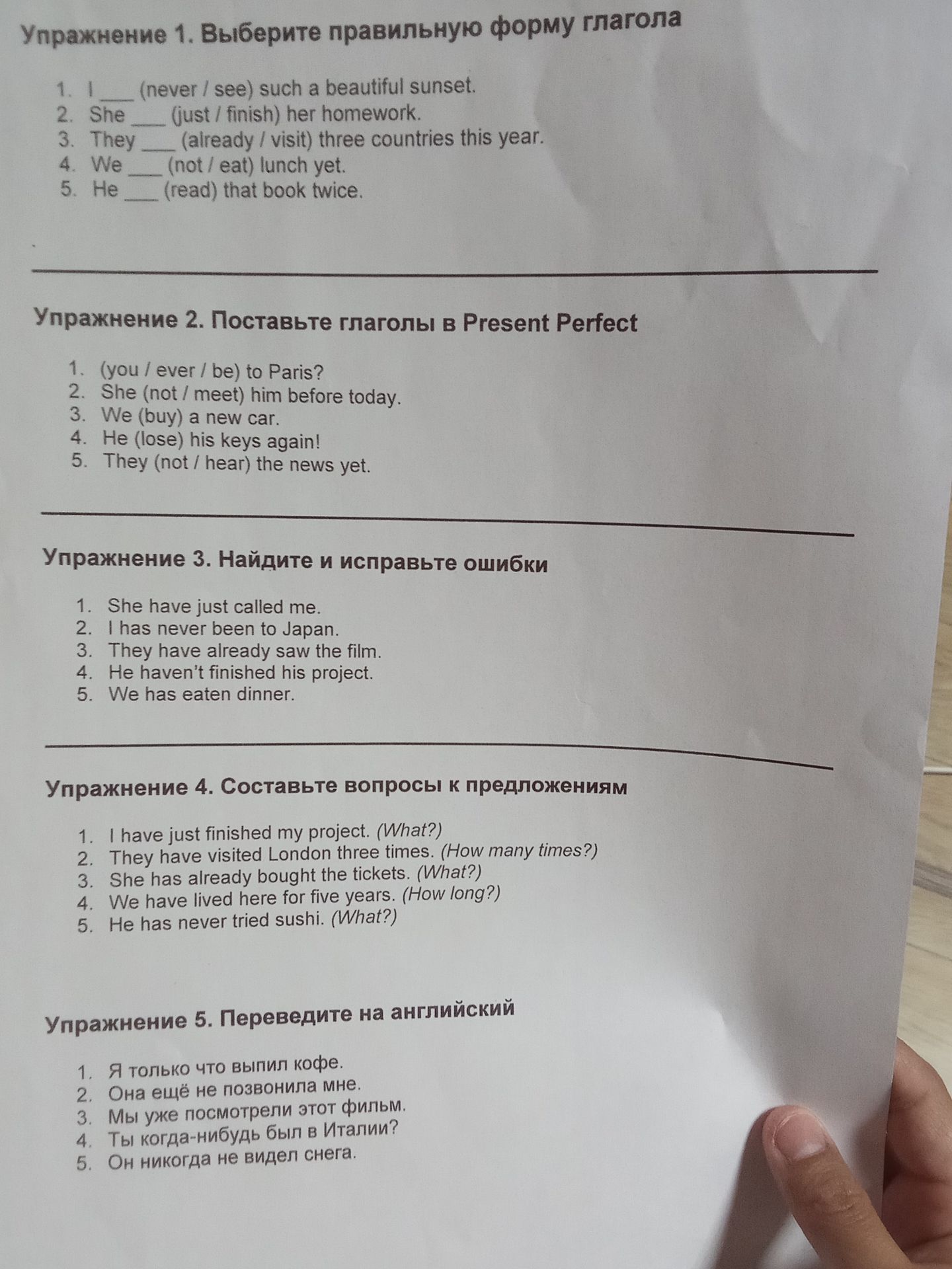 Фото задания