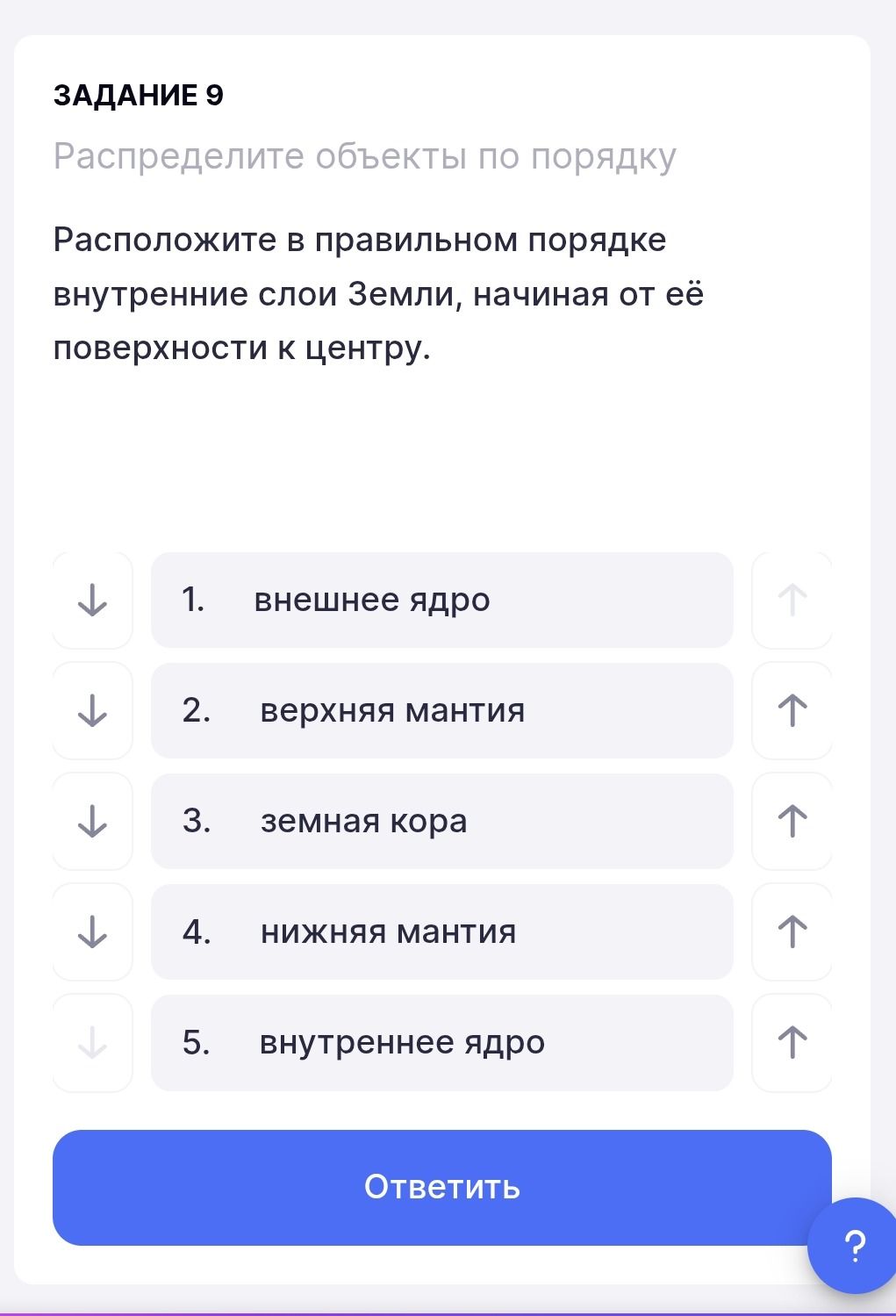 Фото задания