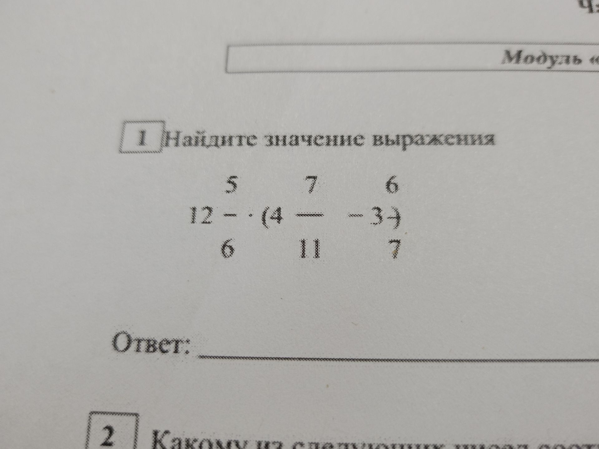 Фото задания