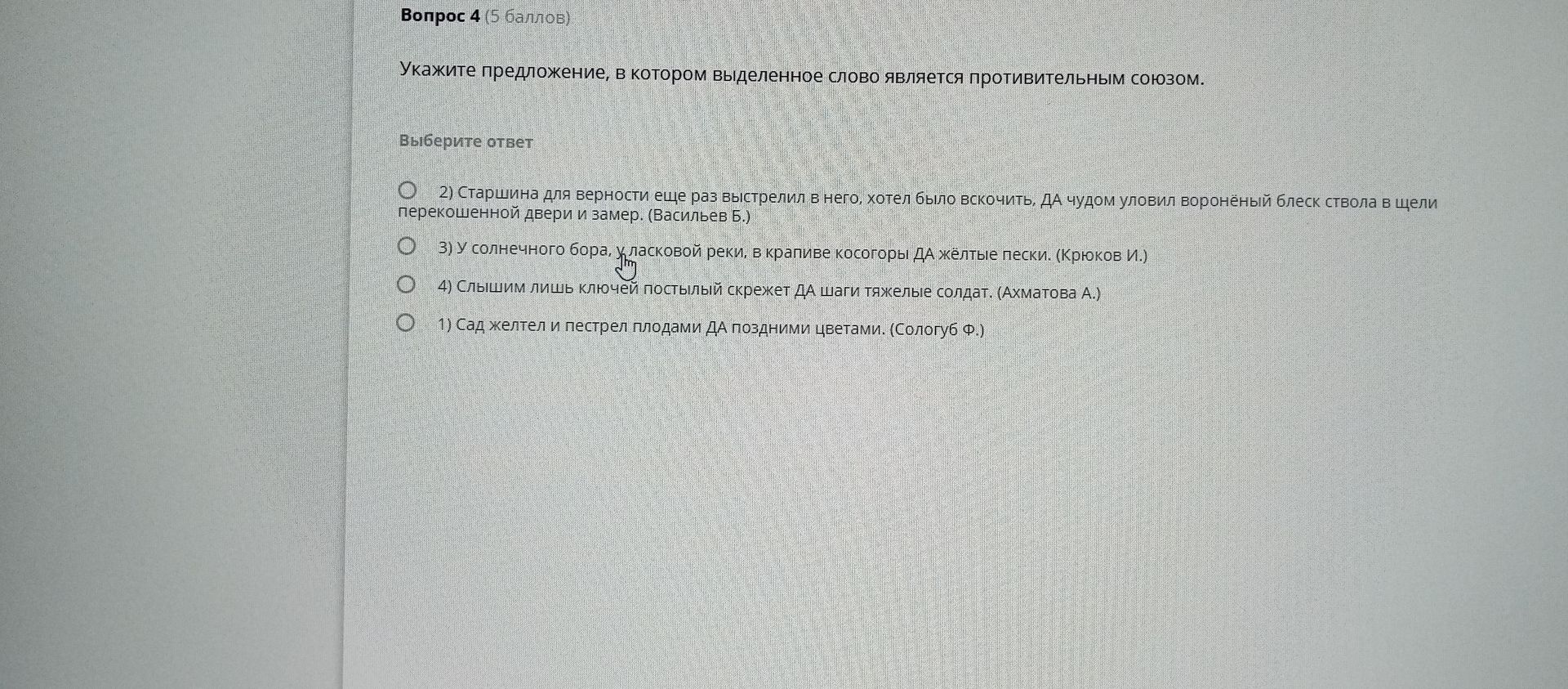 Фото задания